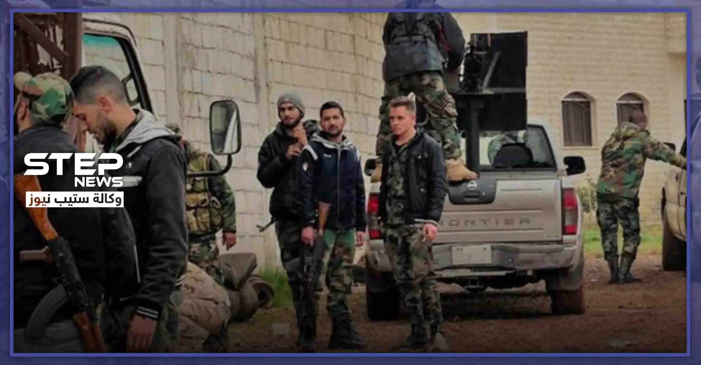 اقتتال بين عناصر الدفاع الوطني بريف حلب الجنوبي عقب سيطرتهم على القرى والسبب: ميليشيا الدفاع الوطني