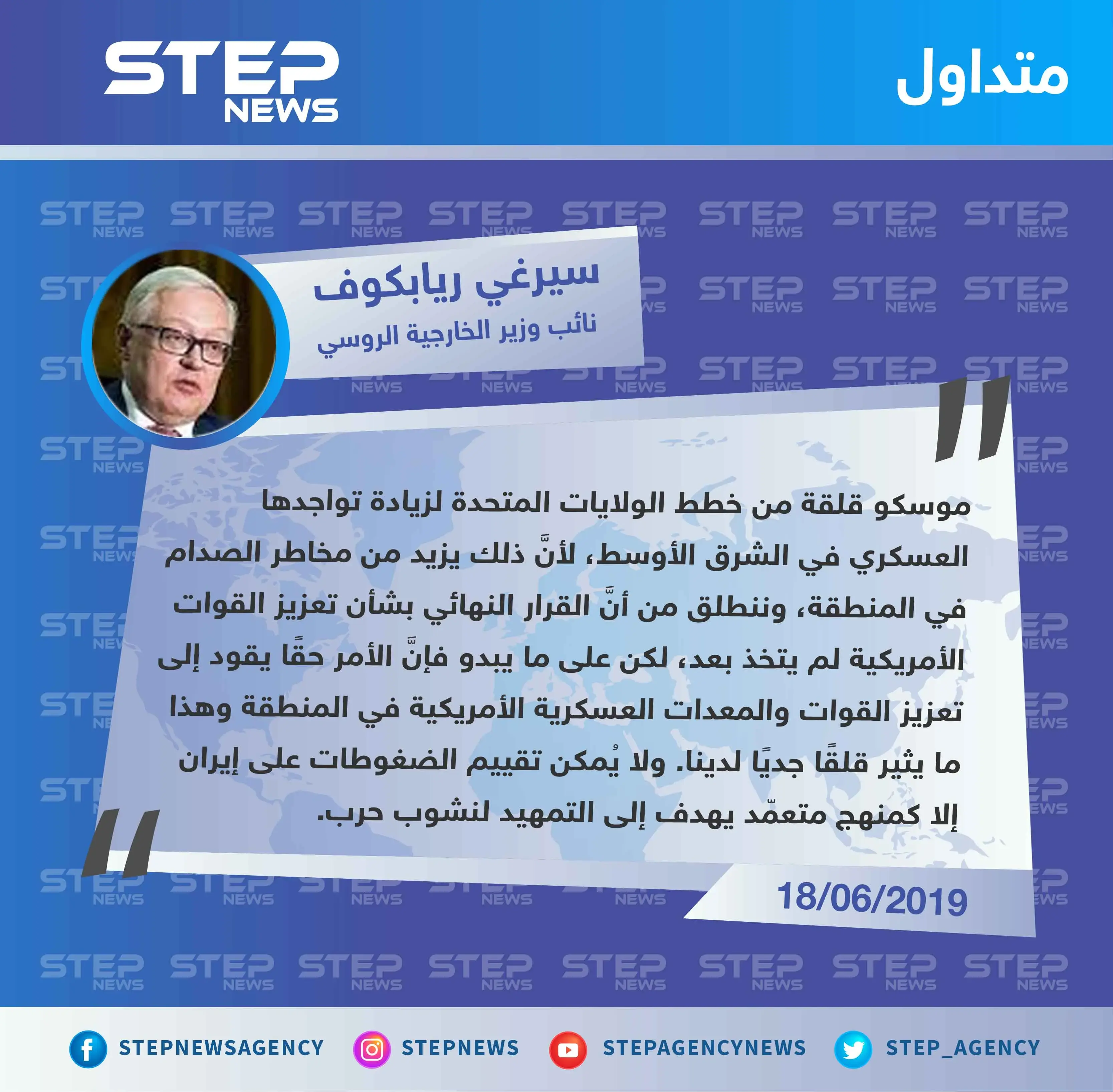 موسكو قلقة من خطط واشنطن لزيادة تواجدها العسكري في الشرق الأوسط: تصاريح متداولة