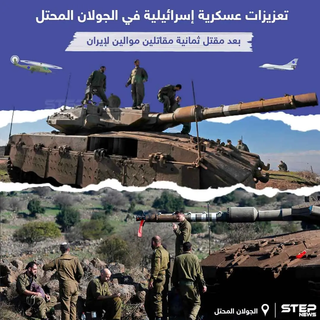 تعزيزات عسكرية إسرائيلية في الجولان المحتل بعد مقتل ثمانية مقاتلين موالين لإيران جراء القصف الإسرائيلي الذي استهدف مواقع عسكرية في سوريا: الجولان المحتل