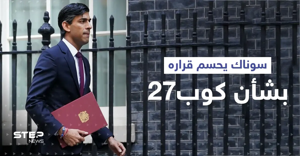 بعد أن كشف السر.. سوناك يحسم قراره بشأن المشاركة في "كوب27" بمصر: ريشي سوناك