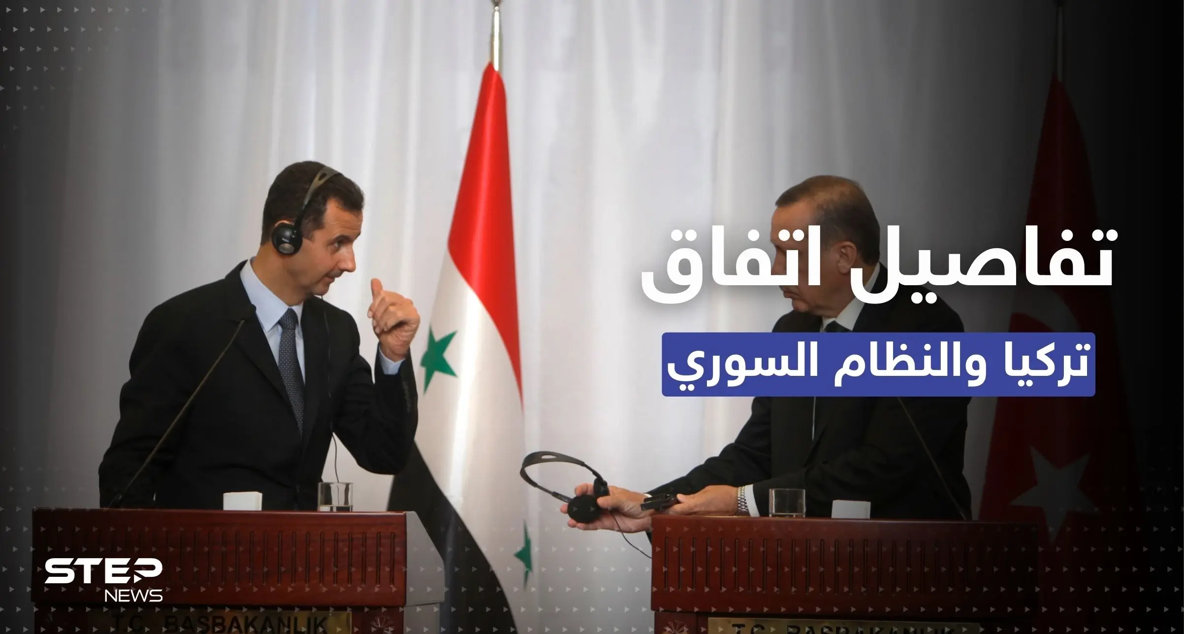 "يؤثر على ملايين السوريين".. مصادر تكشف ما تم الاتفاق عليه بين تركيا والنظام السوري بموسكو: عودة اللاجئين