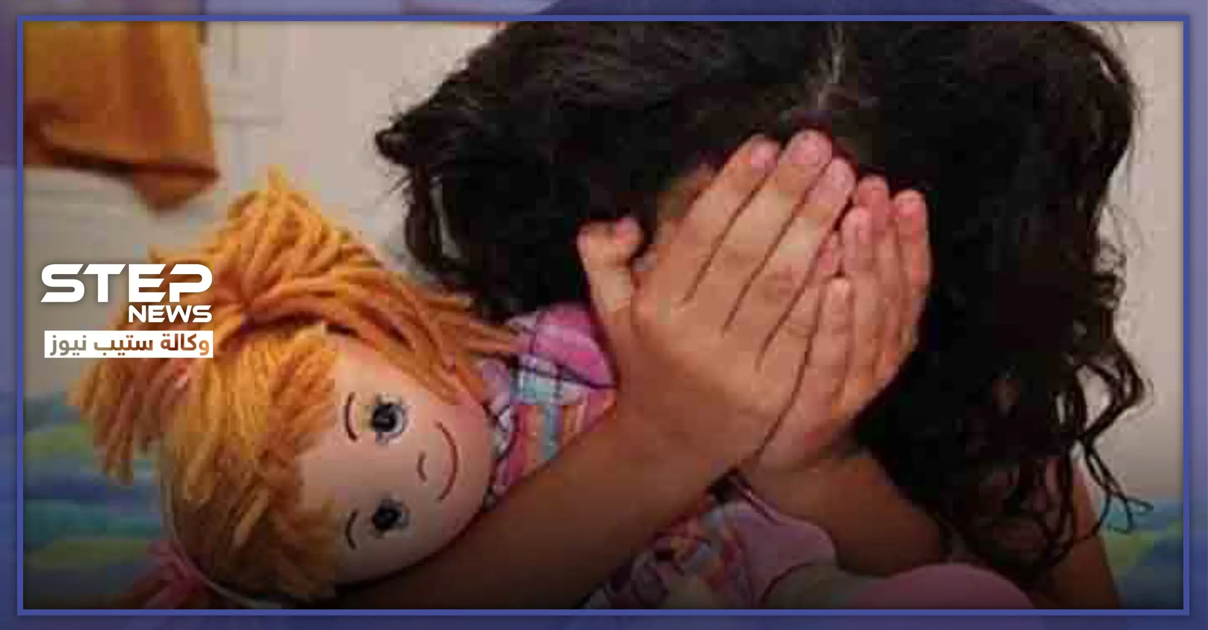 مسن في الحسكة عمره 85 عامًا يعتدي على طفلة في الـ4 من عمرها.. والتفاصيل: رجل مسن