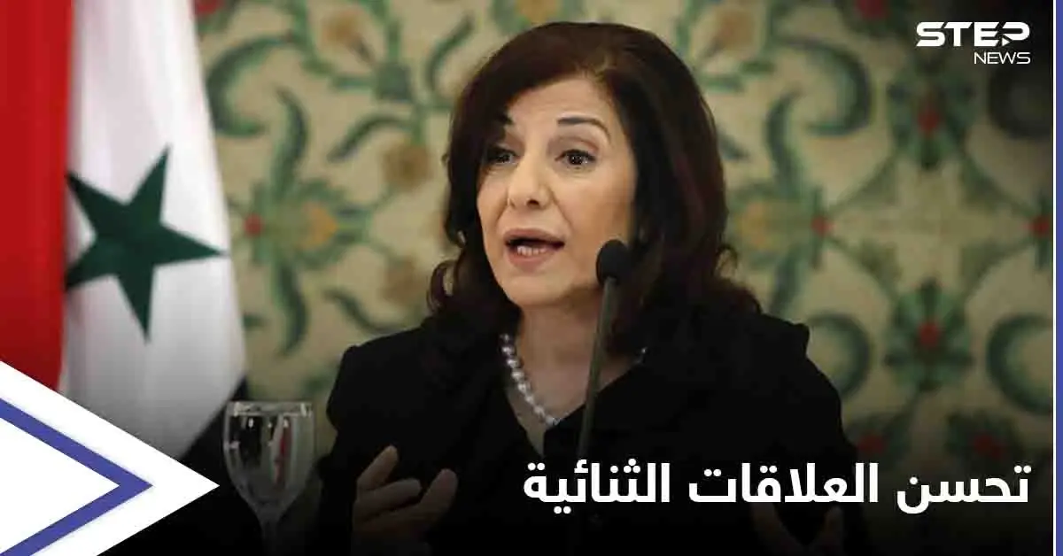 العلاقات السورية السعودية... بثينة شعبان تتحدث عن "علاقات أفضل" مع الرياض ستظهر نتائجها "بالقريب العاجل": بثينة شعبان