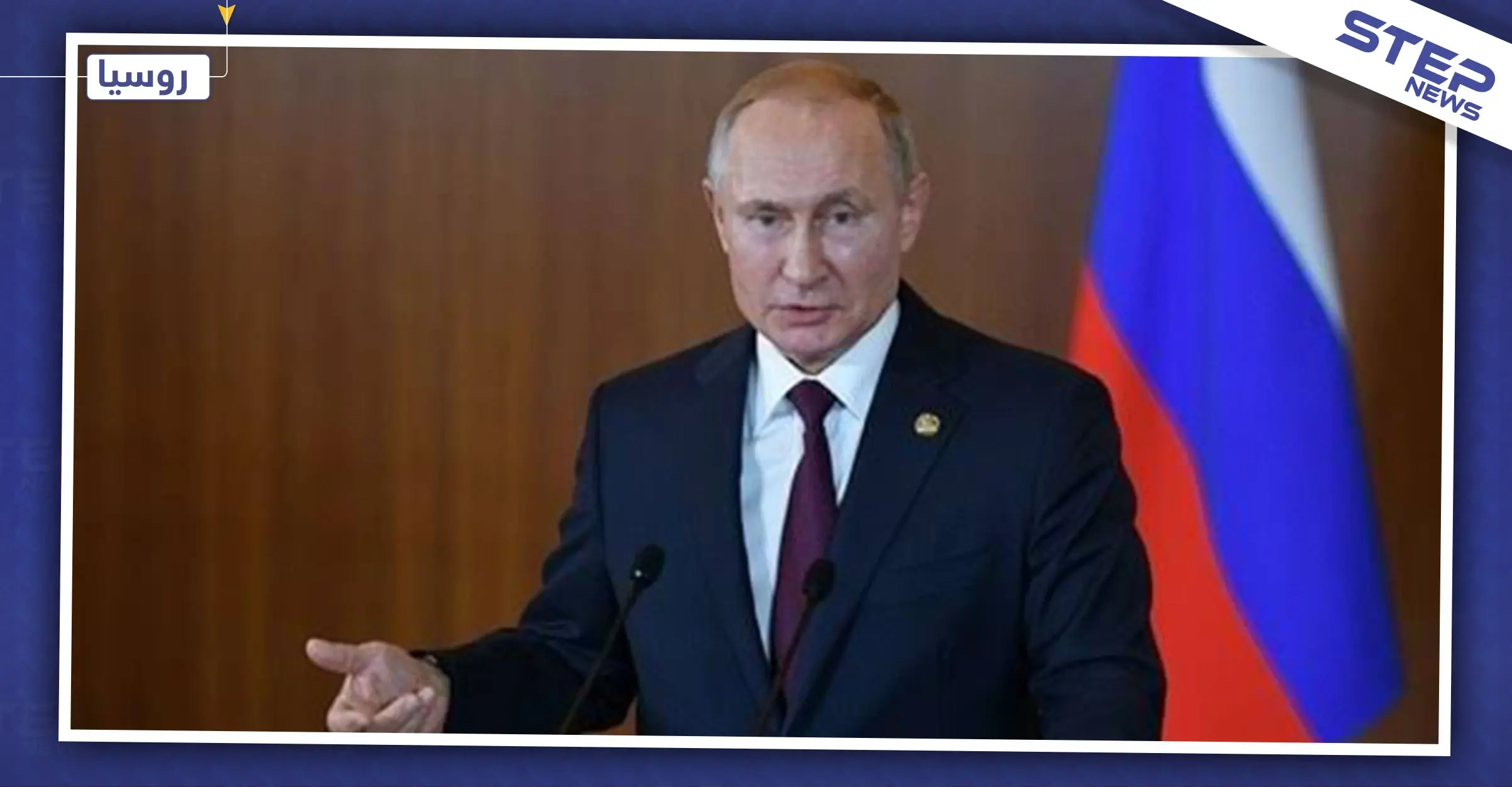 بوتين يعد العالم بتطوير سلاح لا مثيل له في الغرب.. هذا ما قاله عنه: الرئيس الروسي