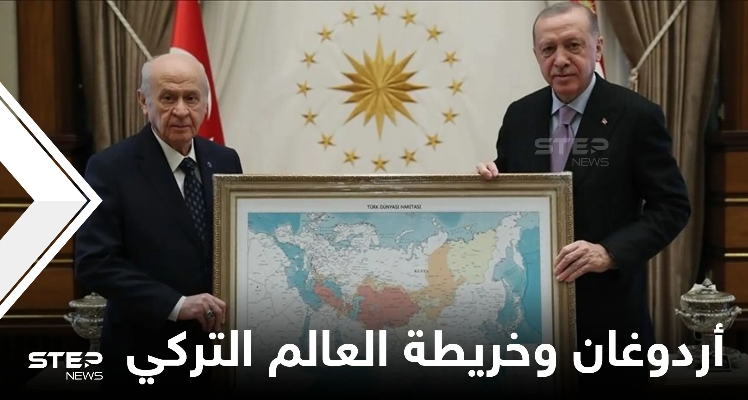 شاهد لحظة تسلّم أردوغان هدية "العالم التركي" المستفزة لروسيا وإسرائيل توجه له شكراً "خاصًّاً": أردوغان