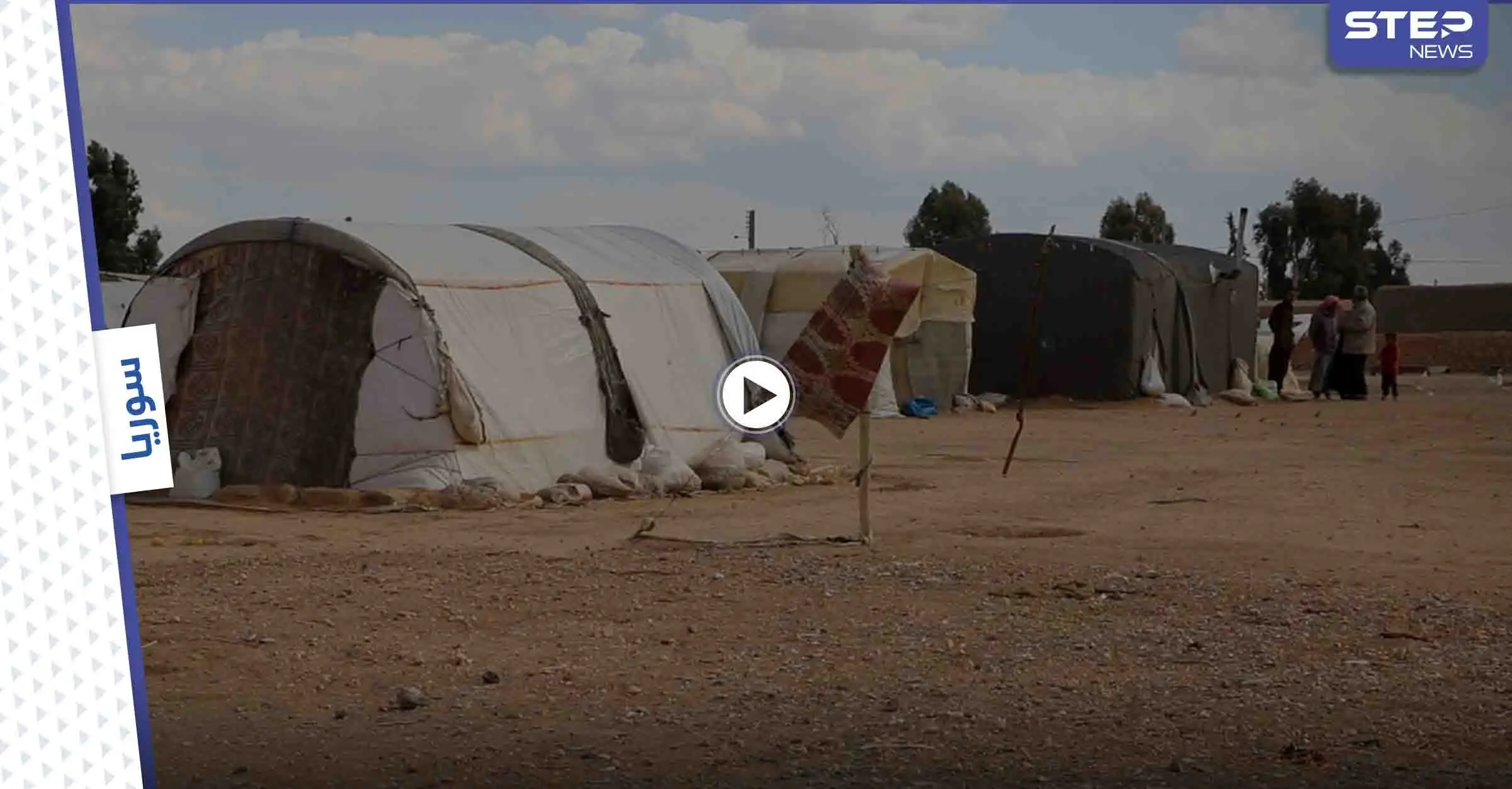 بالفيديو || أوضاع صعبة يعانيها سكان مخيم مسكنة بريف حلب الشرقي: ريف حلب الشرقي