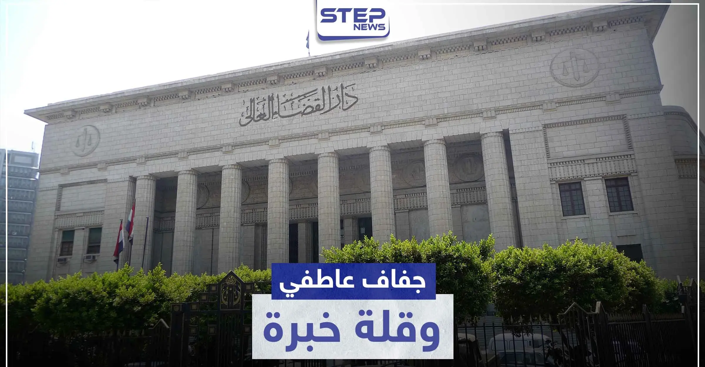 حرمان وجفاف عاطفي.. الطب النفسي يكشف أسباب اغتصاب منة عبد العزيز والنيابة العامة تقرر: منة عبد العزيز