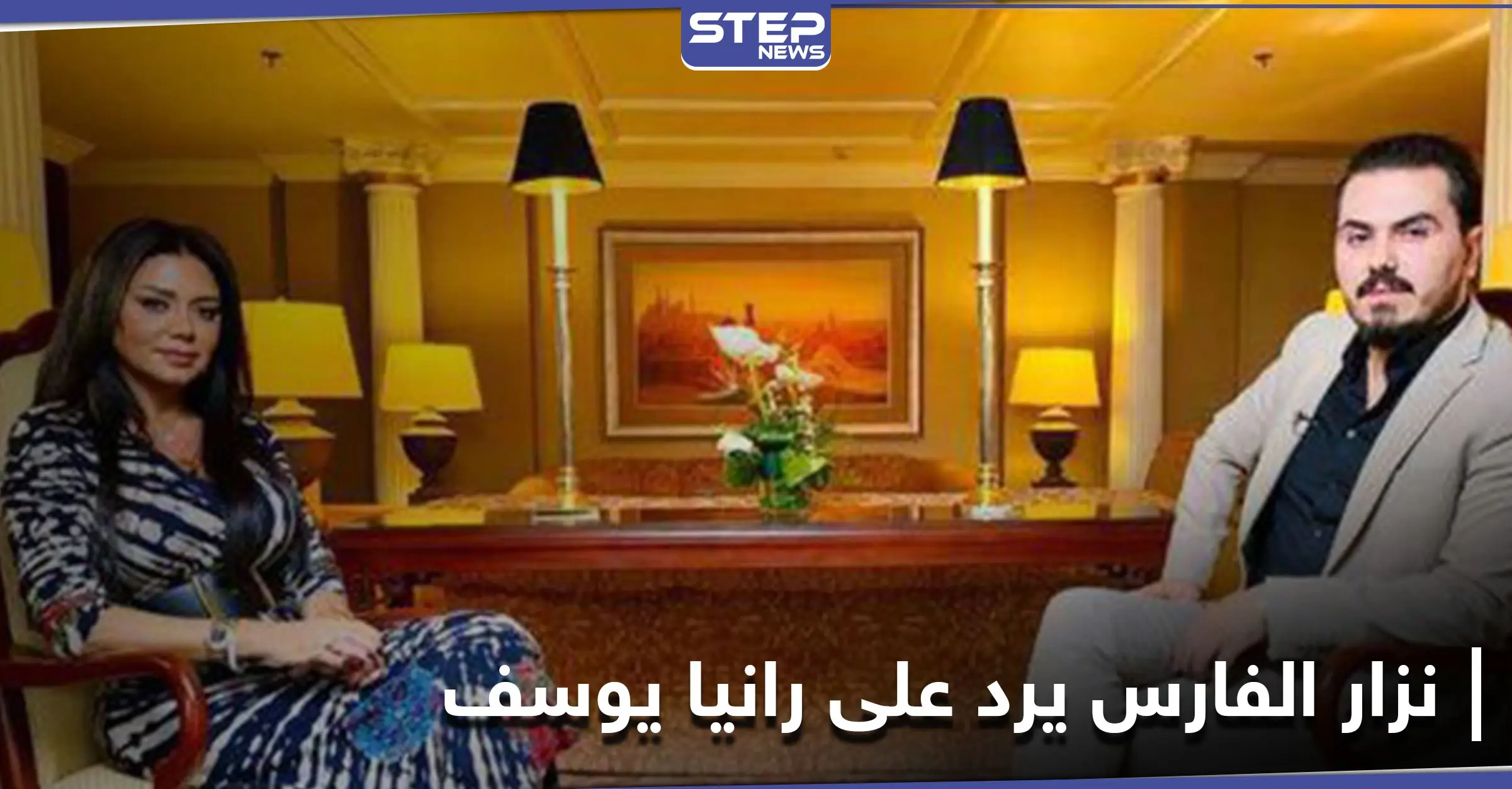 رانيا يوسف تتهم إعلامي عراقي بـ"لفظٍ مخل".. والأخير يرّد بأنه ضحيتها وأروى تدافع عن صديقتها: فن