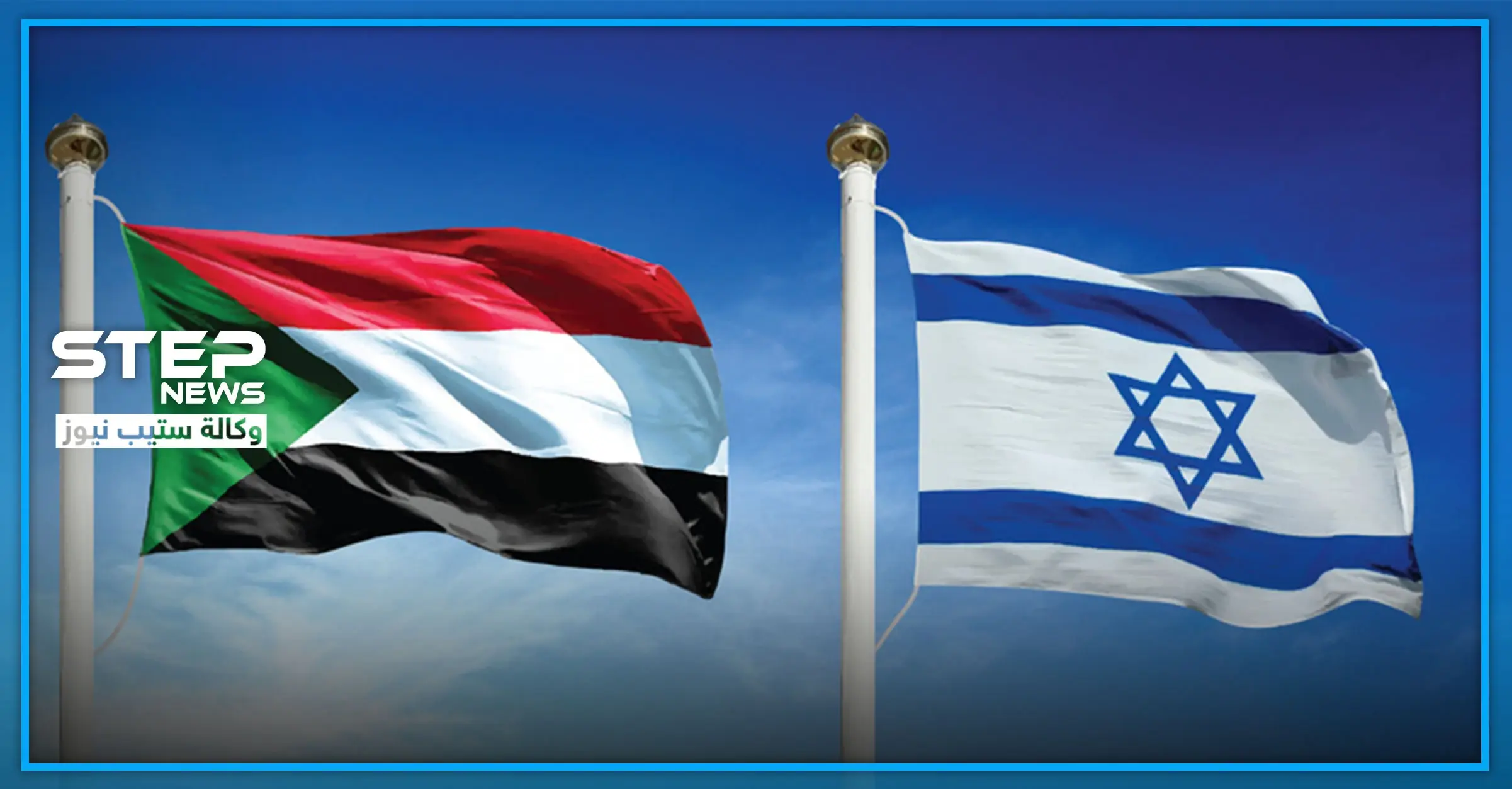 إسرائيل تكشف عن عملية سرية لنقل "قدح الدم" من السودان .. وحقيقة علاقتها بـ "نتنياهو": الحاكم السوداني