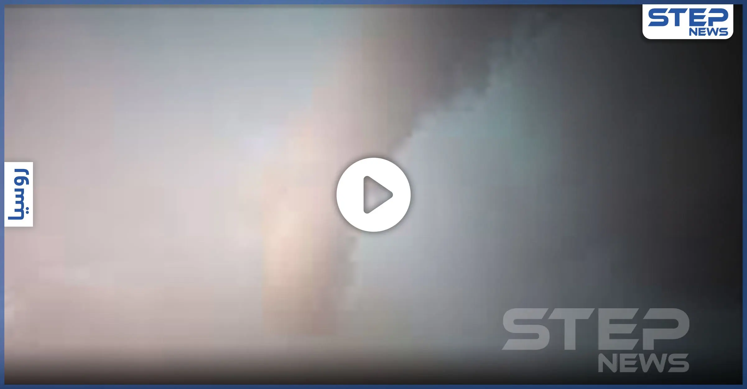 بالفيديو|| عواصف عاتية تقتلع أسطح المباني جنوبي روسيا.. وآلاف المصابين بكورونا يومياً: العالم