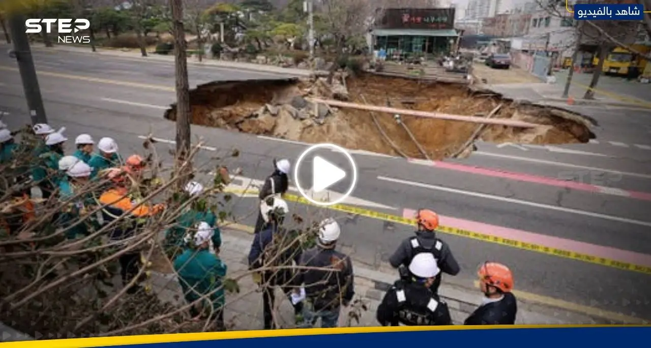 بالفيديو|| الأرض تنشق وتبتلع سائق دراجة بشكل "مفاجئ" في كوريا: كوريا الجنوبية