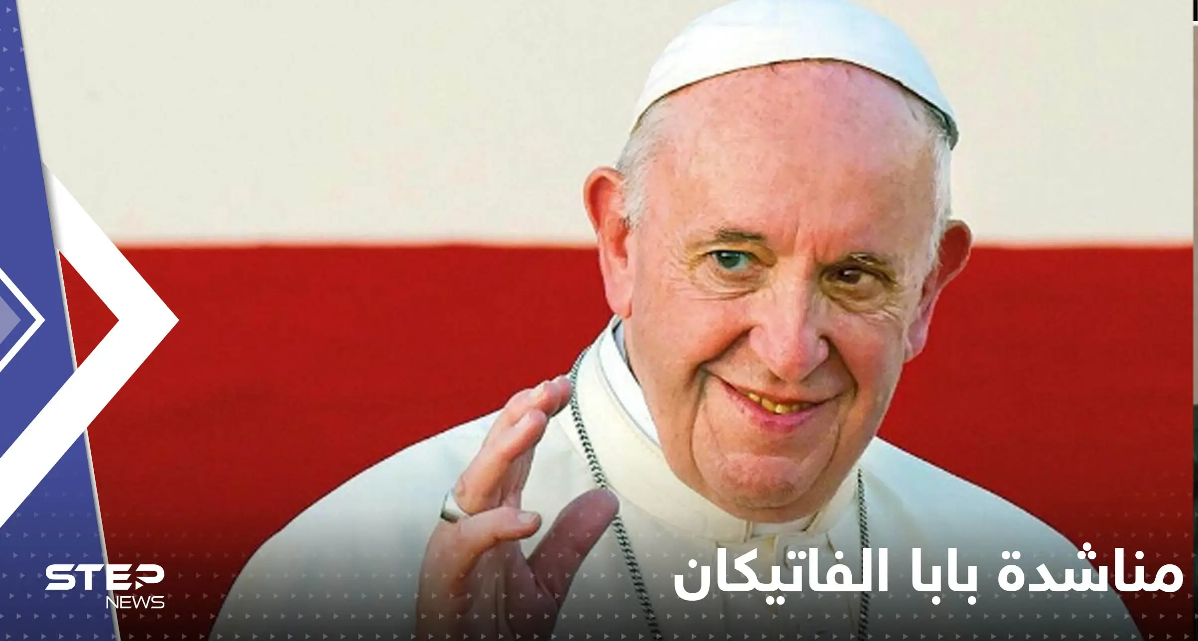 بابا الفاتيكان يوجه رسالة لبوتين ويتحدث عن حرب نووية: بابا الفاتيكان