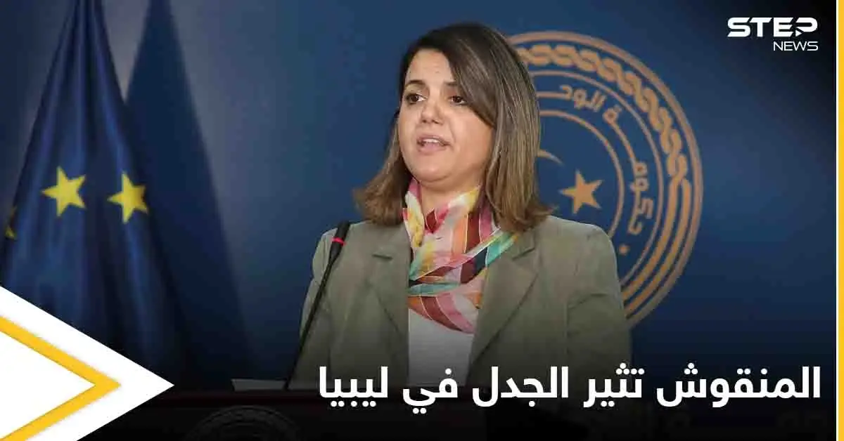 "مطلبٌ وطني".. الليبيون يدعمون مطالبة "نجلاء المنقوش" بخروج تركيا من البلاد في وجه حملة شرسة من الإخوان: نجلاء المنقوش