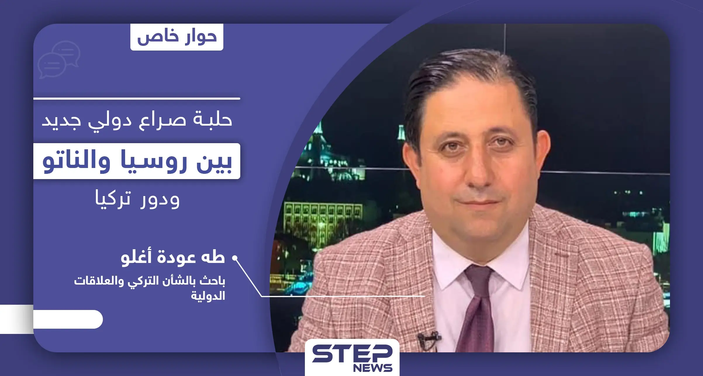 أوكرانيا حلبة جديدة لصراع دولي.. باحث يكشف الدور التركي وإمكانية تكرار سيناريو "قرة باغ": الصراع في أوكرانيا