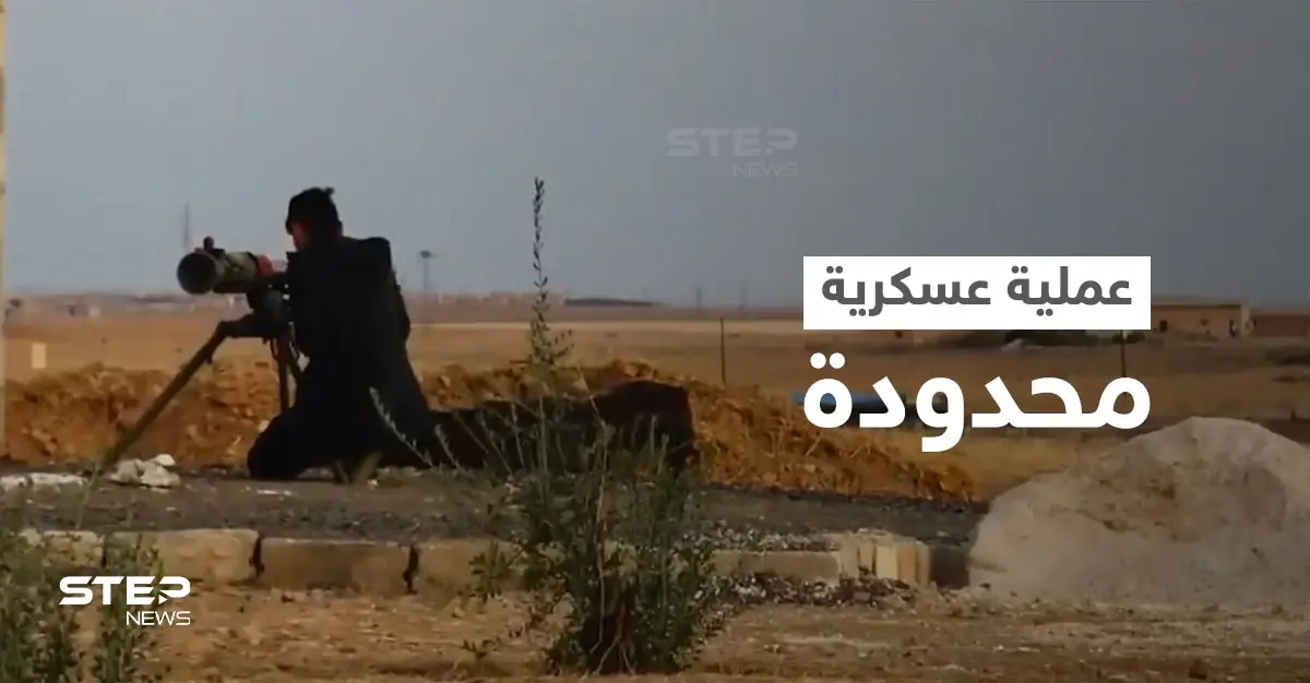 بالفيديو|| أجواء معركة.. قوات قسد تنفّذ عملية تسلل على مواقع المعارضة المدعومة تركيّاً والمدفعية التركية ترد: التقارير المصورة