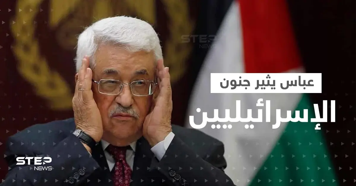 تصريحات لمحمود عباس تثير جنون ألمانيا وإسرائيل معاً: سلايد رئيسي