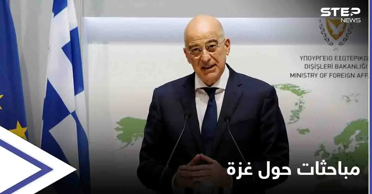 "لإبداء التضامن".. زيارة يونانية لتل أبيب وبلينكن ولافروف يناقشان الأوضاع في غزة: نيكوس ديندياس