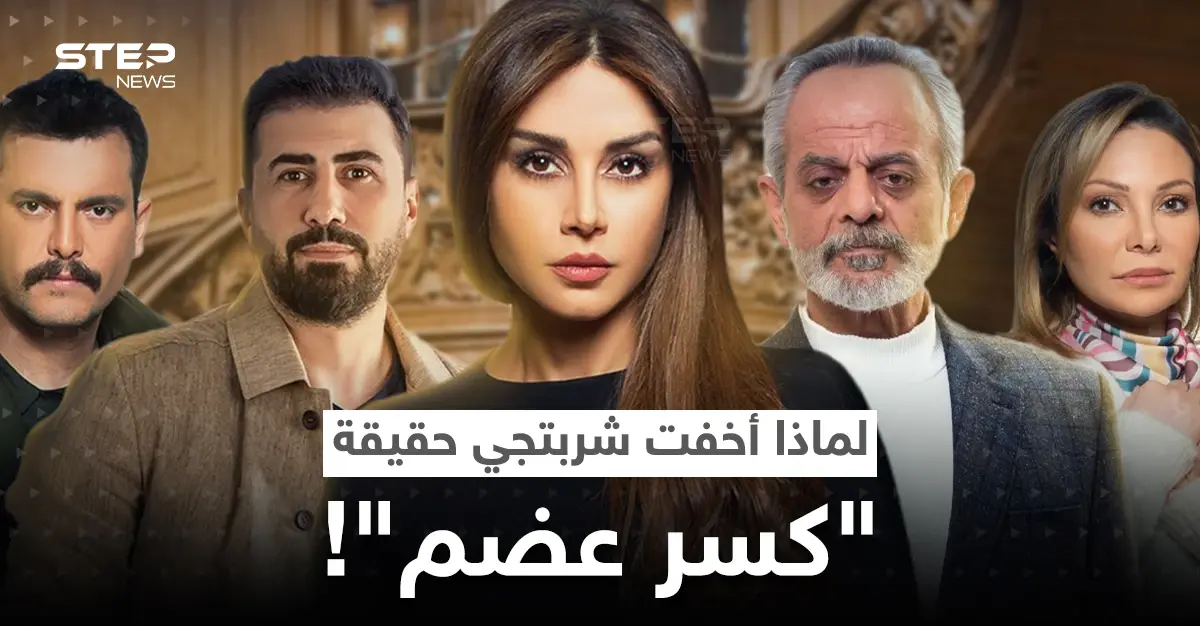 مسلسل "كسر عضم" يثير جدلاً.. فؤاد حميرة يكشف لـ"ستيب" مطلبه الوحيد عقب عزمه رفع دعوى قضائية: رمضان