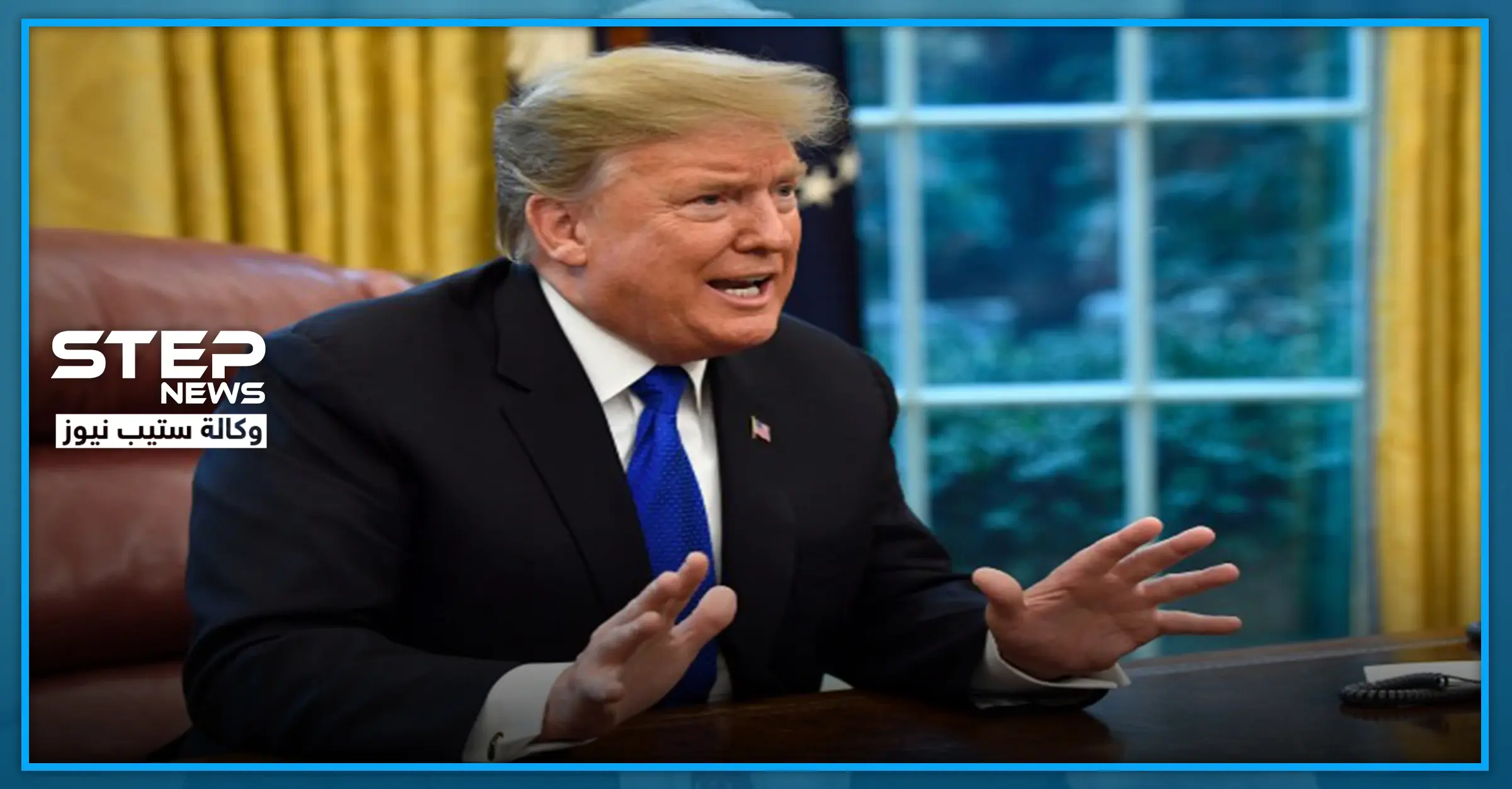 "تخلصوا منها" تسجيل صوتي مسرب للرئيس الأمريكي.. من يقصد؟: تسجيل صوتي