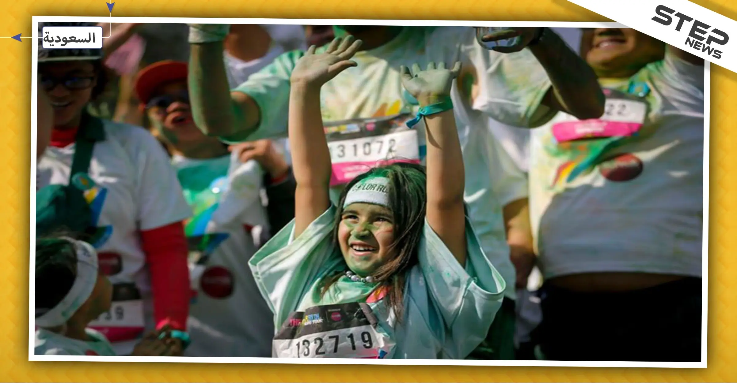 مهرجان "سباق الألوان" يثير جدلا واسعا في السعودية: الرياض