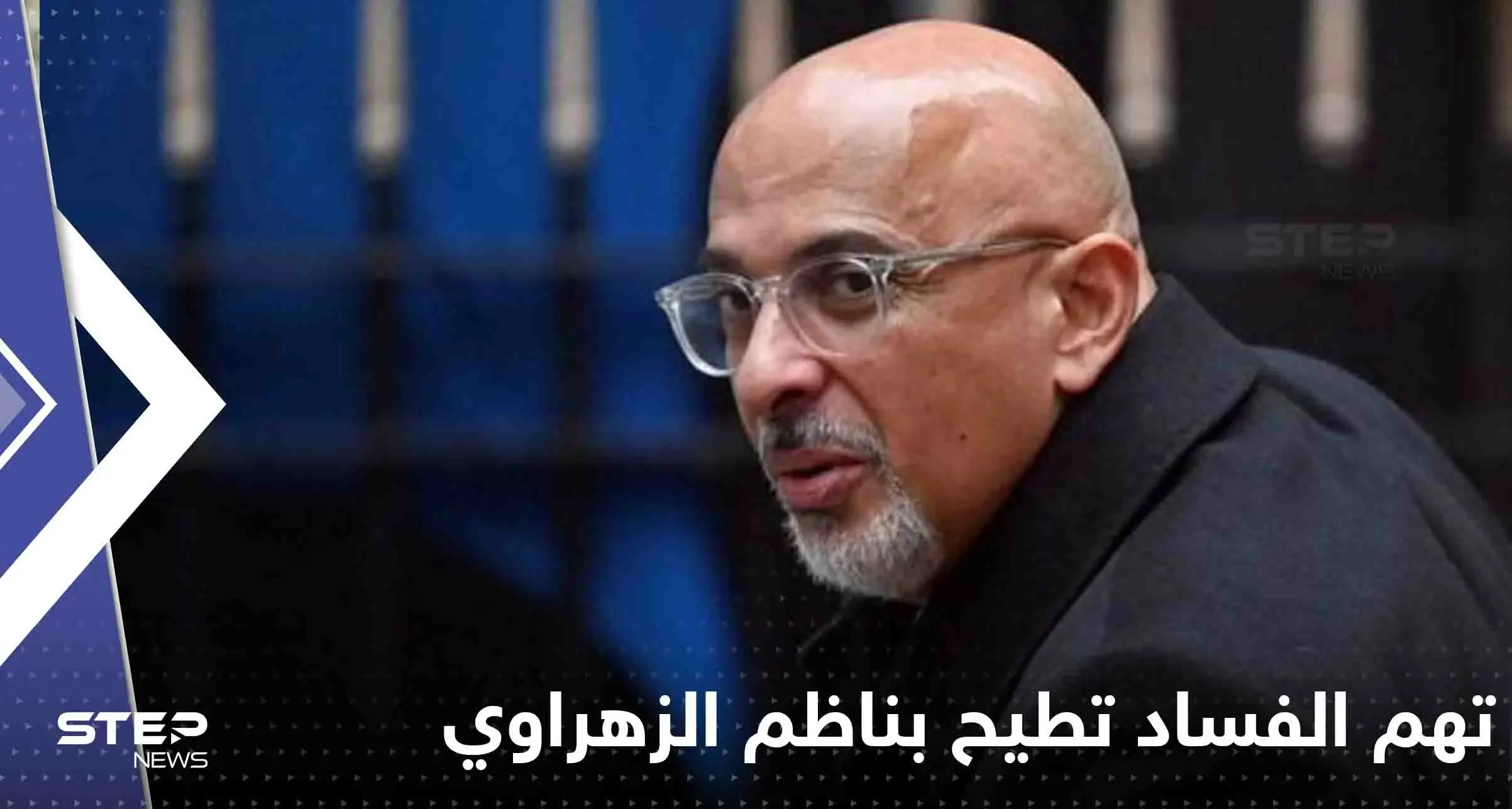 تهم الفساد تطيح بناظم الزهاوي رئيس حزب المحافظين ببريطانيا: ناظم الزهاوي