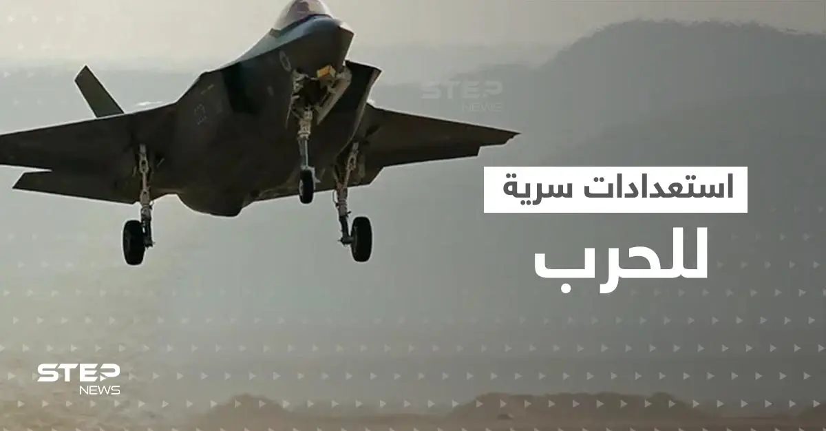 مقاتلات شبح إسرائيلية بسماء إيران.. أمريكا وإسرائيل تستعدان سرّاً إذا رُفض الاتفاق النووي: الاتفاق النووي مع إيران