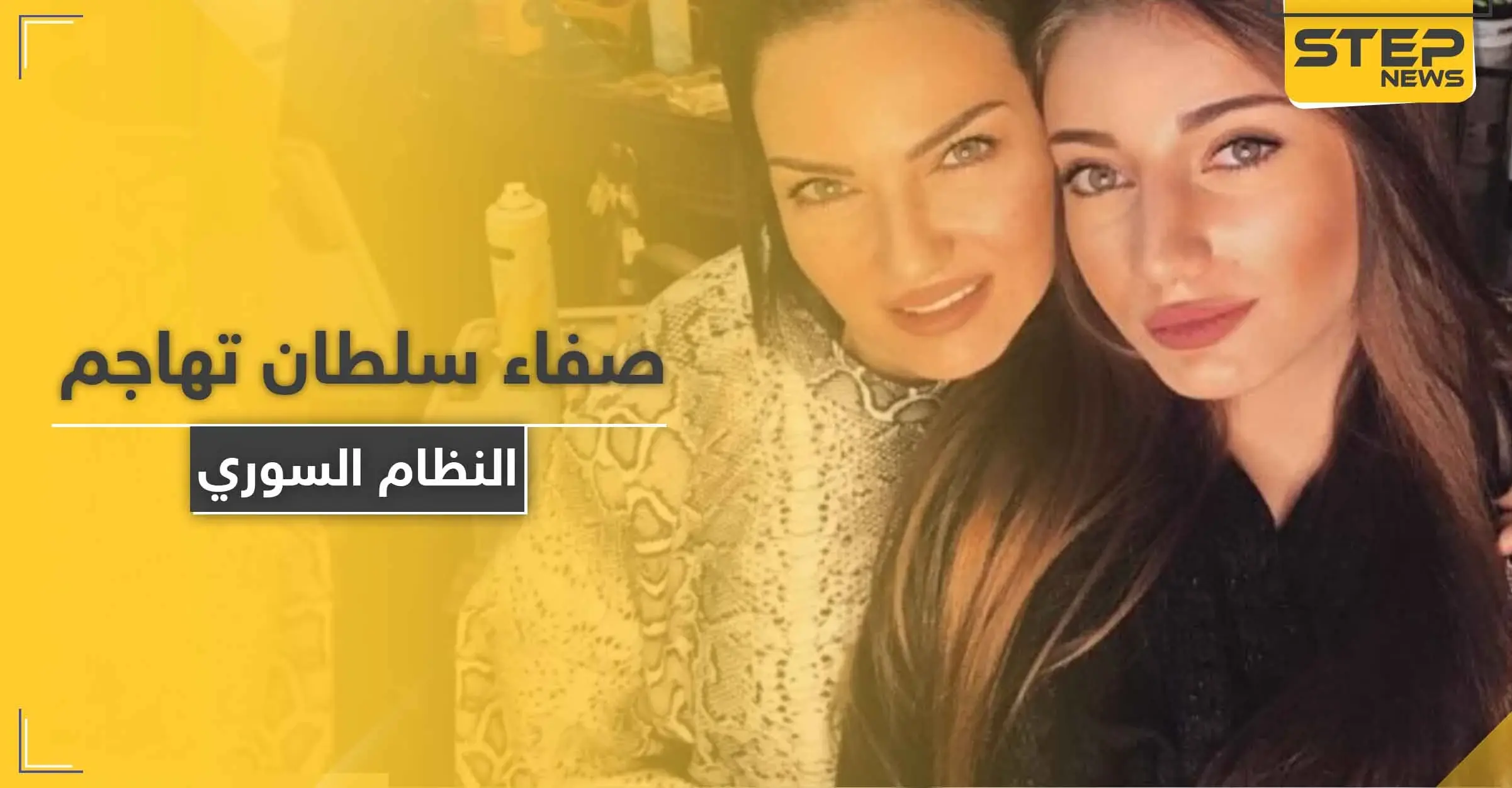 صفاء سلطان تهاجم النظام السوري الذي جعل اتباعه كالـ"قطيع" بعد القرارات الأخيرة: الجامعات