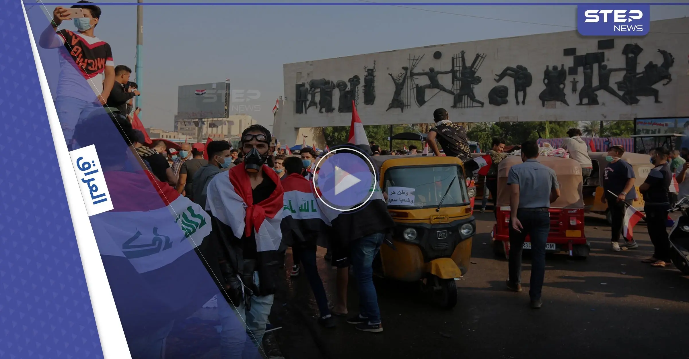 في ذكرى ثورة تشرين.. مظاهرات في بغداد وقوات الأمن تفرّق المحتجين (فيديو): المنطقة الخضراء