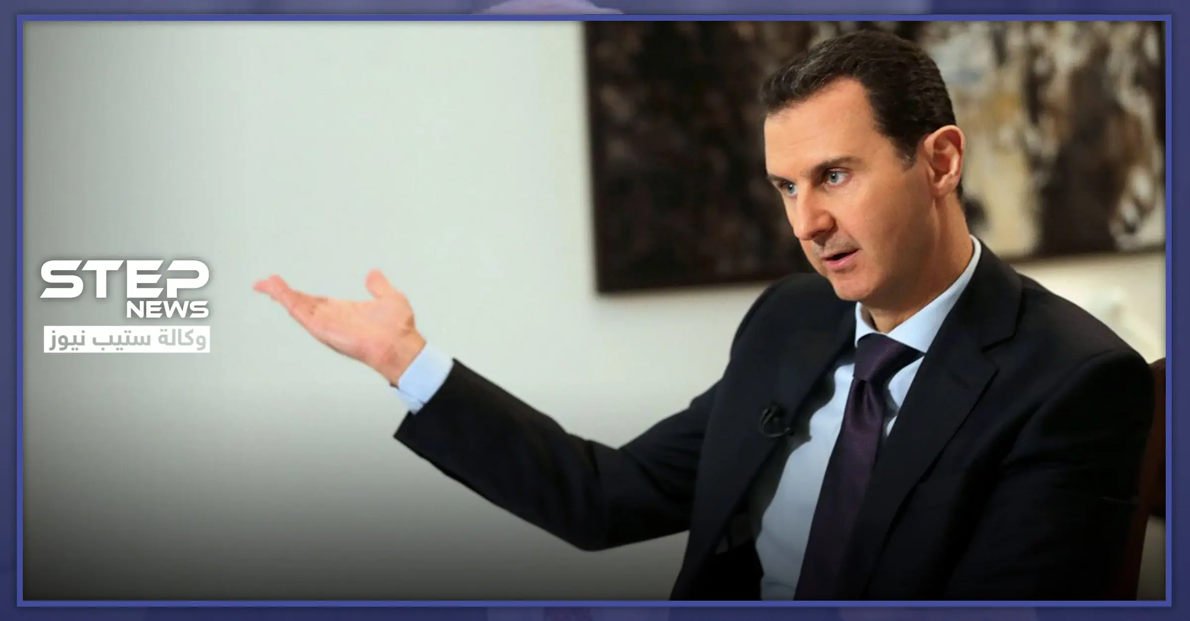 خلال ساعةٍ واحدة بشار الأسد يصدر مرسومين تشريعيين.. وموالوه "حسينا حافظ الأسد رجع للحياة": قانون عقوبات