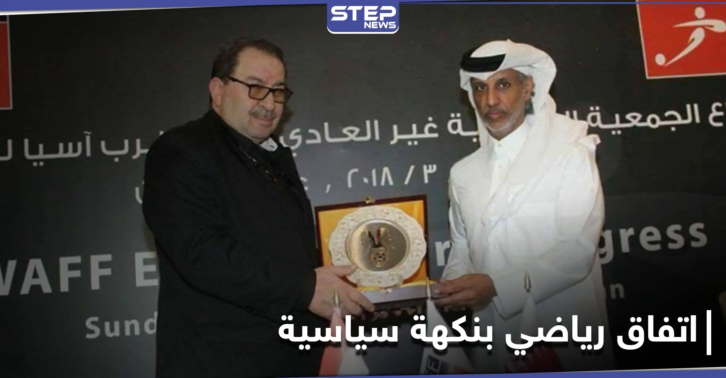 باتفاق قيادتي البلدين السياسيتين.. قطر تستضيف ناديي كرة قدم سوريين مجاناً على أرضها: نادي جبلة