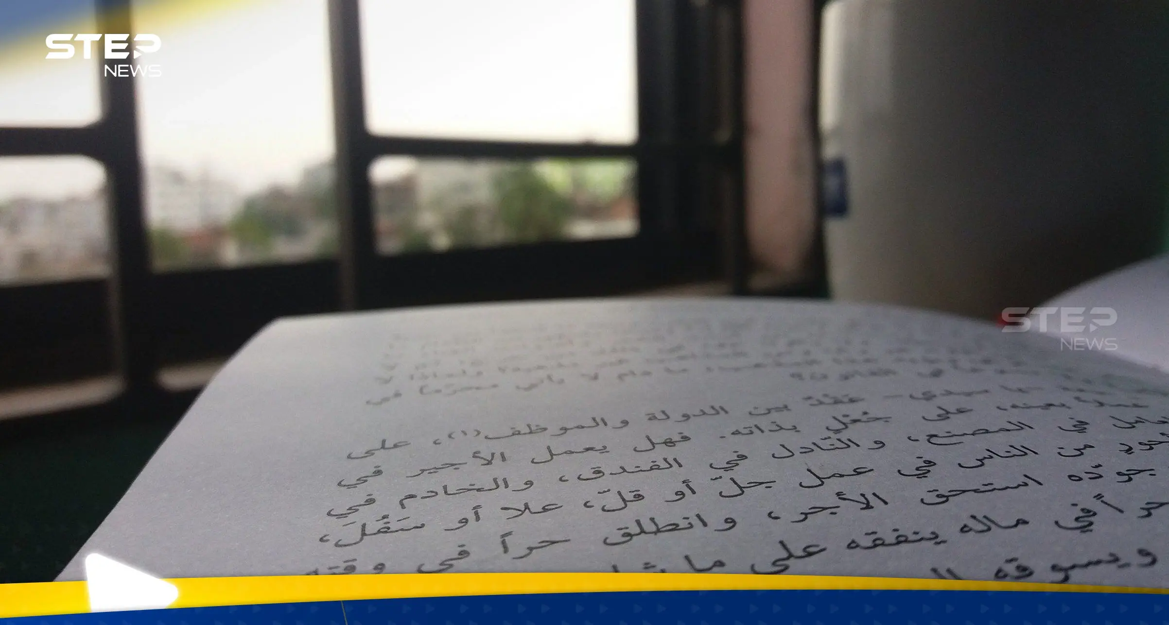 سوريا تستعيد من عمان مخطوطاً نادراً بعد 4 سنوات لوجوده بمسقط: سلطنة عُمان