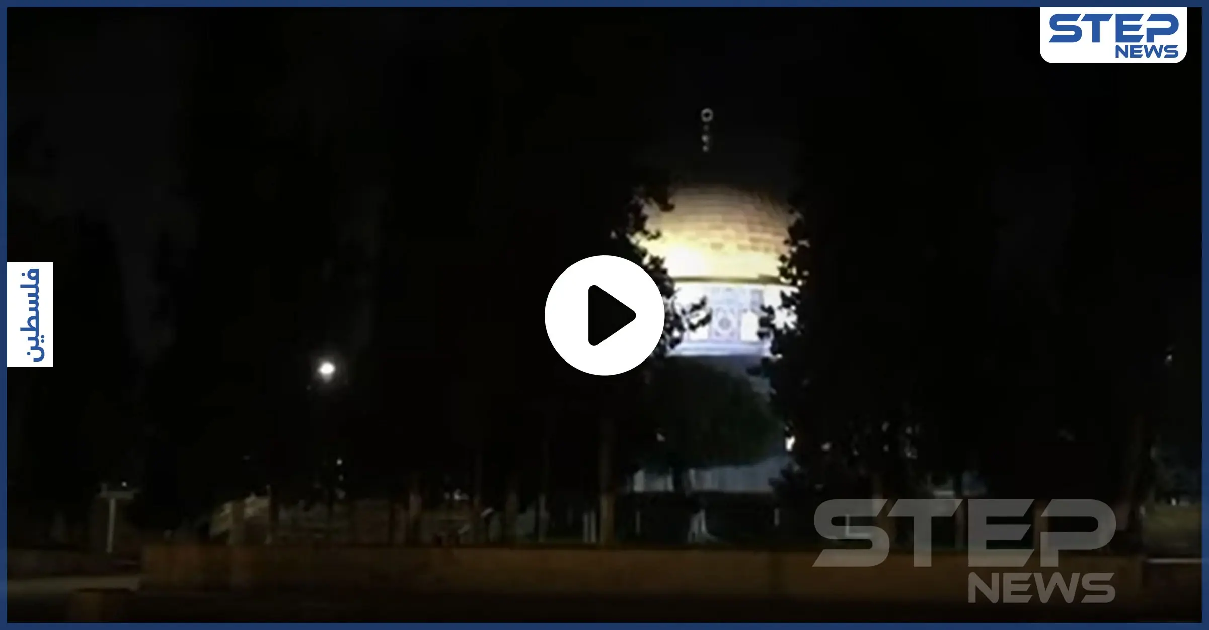 بالفيديو|| مشهد تخشع له القلوب.. القرآن الكريم يصدح من مأذنة المسجد الأقصى رغم إغلاقه: المسجد الأقصى