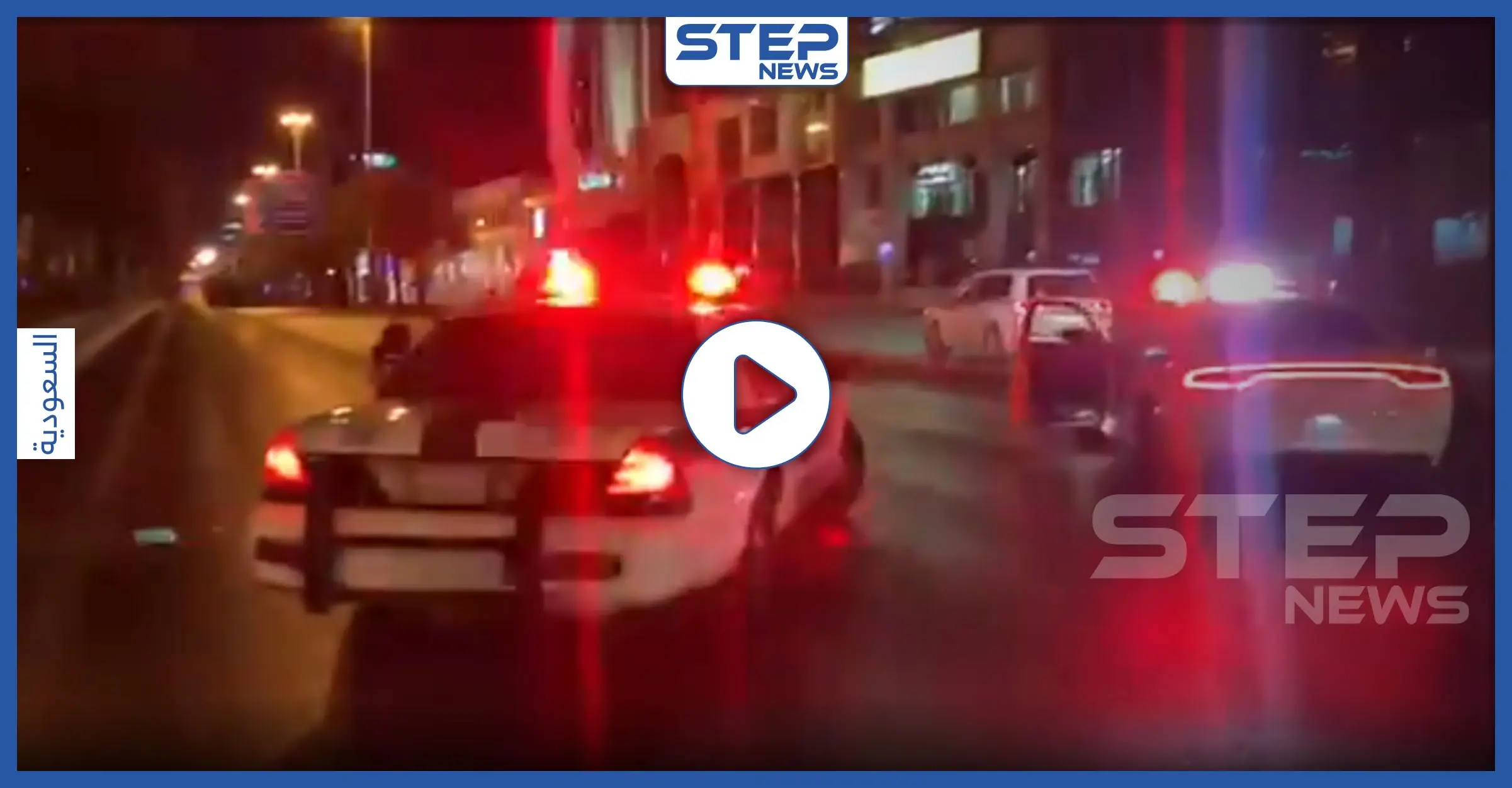 بالفيديو || السعودية تبدأ تطبيق منع التجول.. وهذه العقوبات للمخالفين: حظر التجول في السعودية