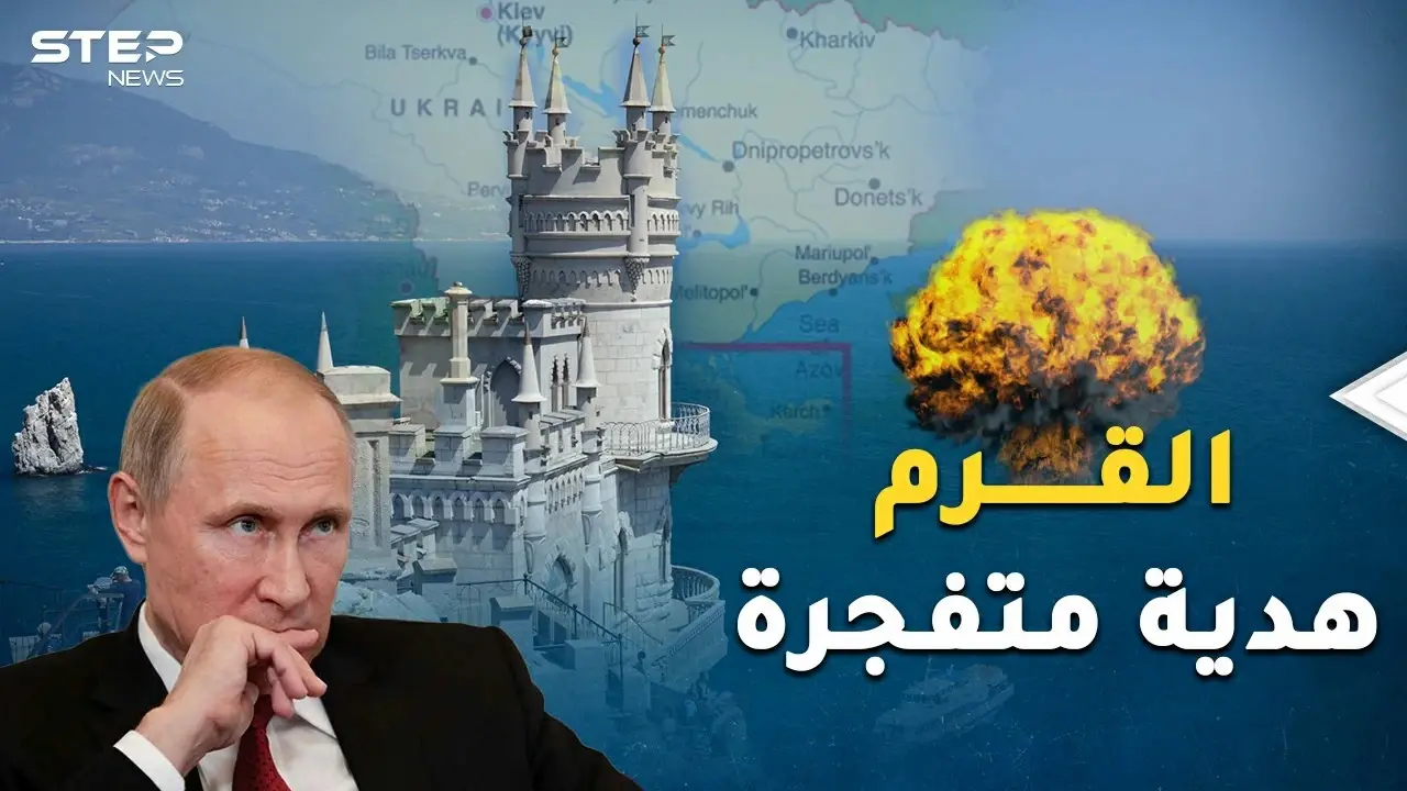 شبه جزيرة القرم "هدية" خروتشوف لأوكرانيا لخاطر عيون زوجته..اليوم قد تطلق حرباً عالمية!: شبه جزيرة القرم