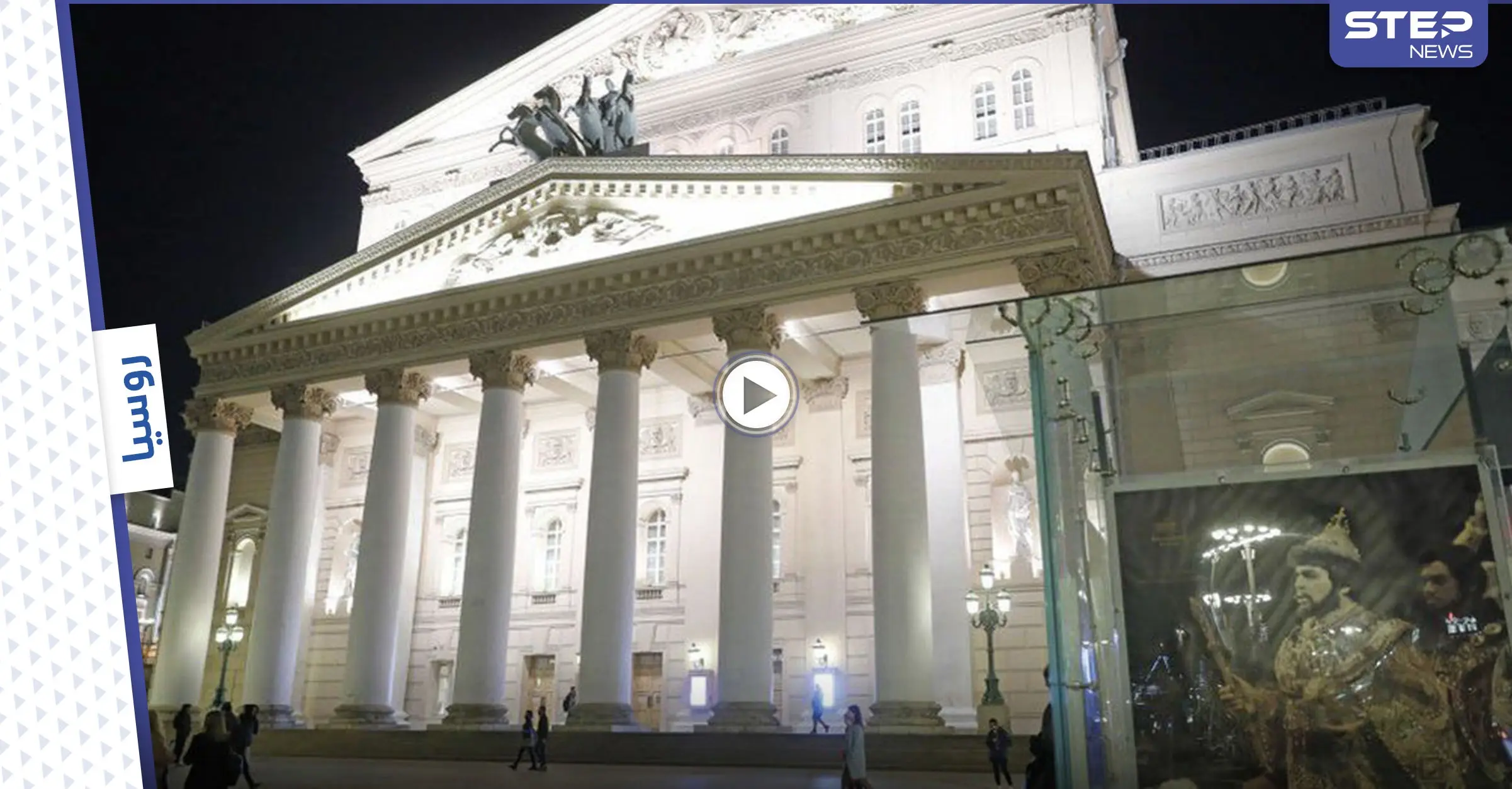 بالفيديو|| لحظات من الذعر والصراخ في مسرح بولشوي أثناء سقوط الديكور على ممثل أدى إلى مقتله: ممثل