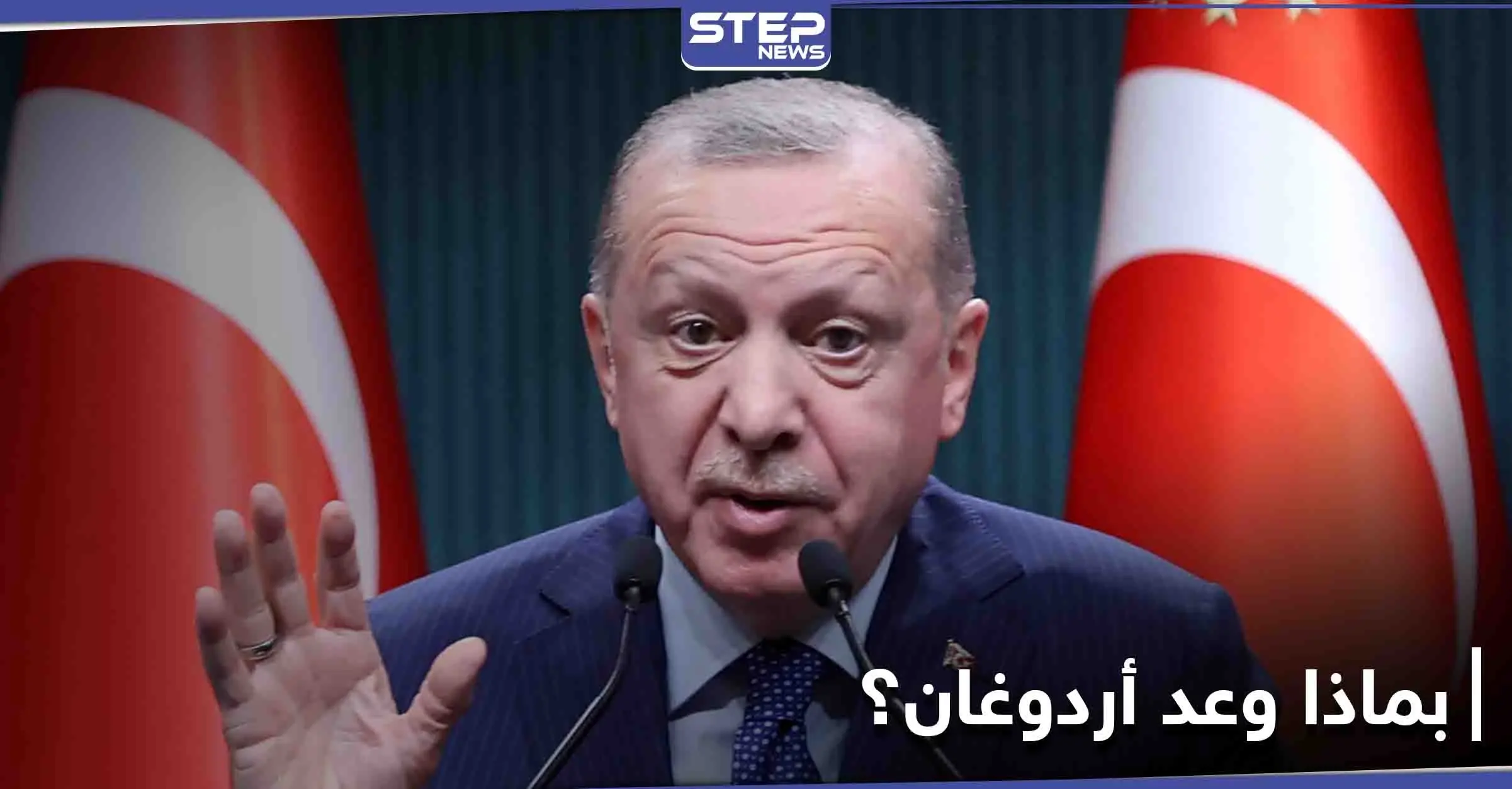 "هبة خادعة".. تعليقات في روسيا على وعود أردوغان لنظيره الأوكراني: أردوغان