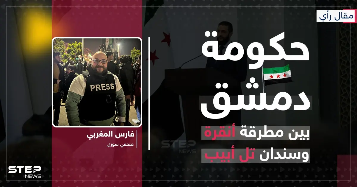 التصعيد في سوريا.. هل تدفع أنقرة ثمن طموحاتها الإقليمية؟: مقال رأي