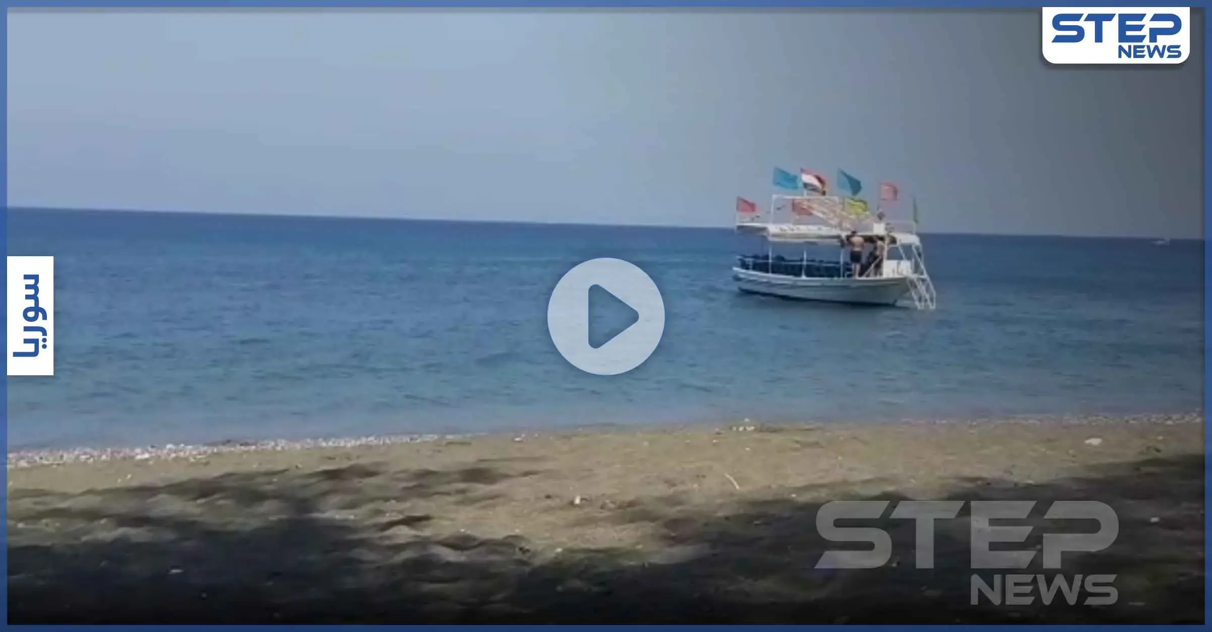 عدسة "ستيب" تتجول في شواطئ اللاذقية.. والإقبال شبه معدوم نتيجة أزمة البنزين: العملات الأجنبية