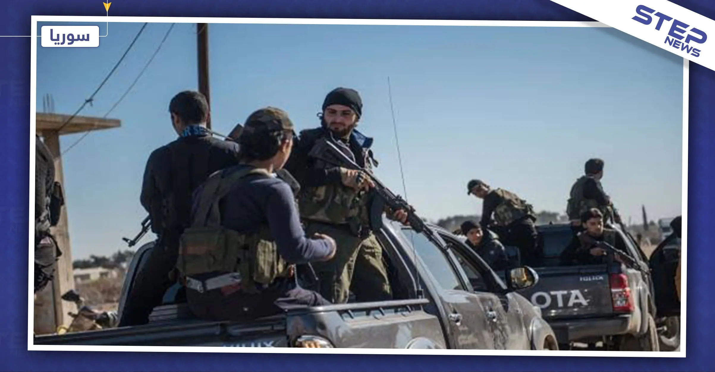 قتلى وجرحى لقوات النظام السوري بعمليات متفرقة شنتها فصائل المعارضة بريف إدلب: السقيلبية