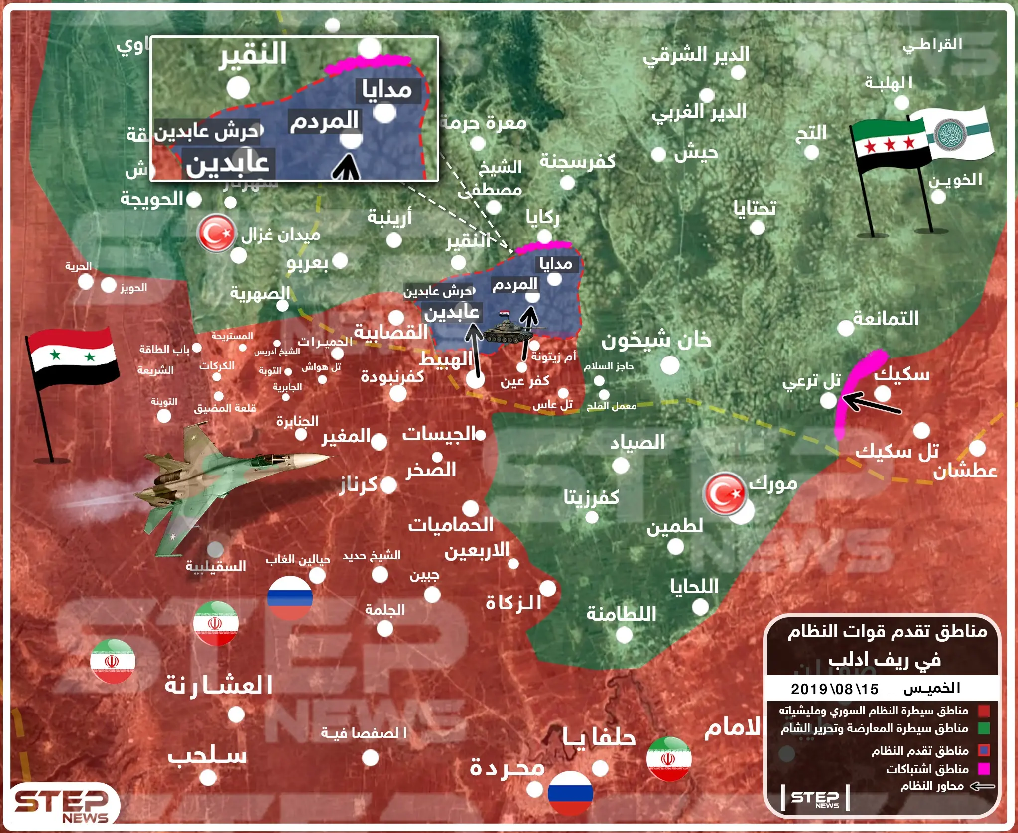 خريطة تظهر آخر تطورات السيطرة في ريف إدلب 15/08/2019: خرائط سوريا
