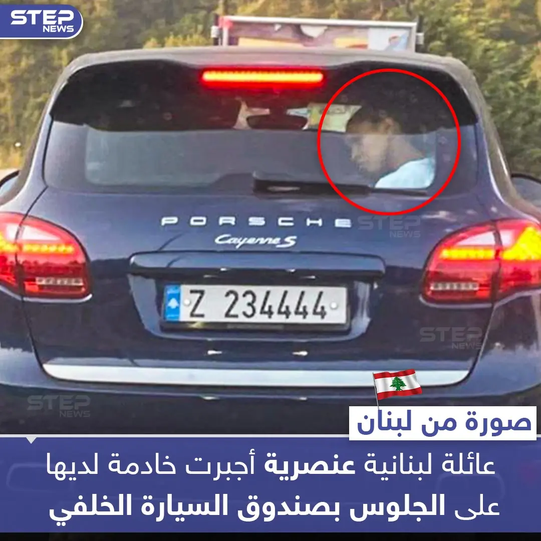 هي إنسانة.. ليست شنطة!: خبر وصورة لبنان