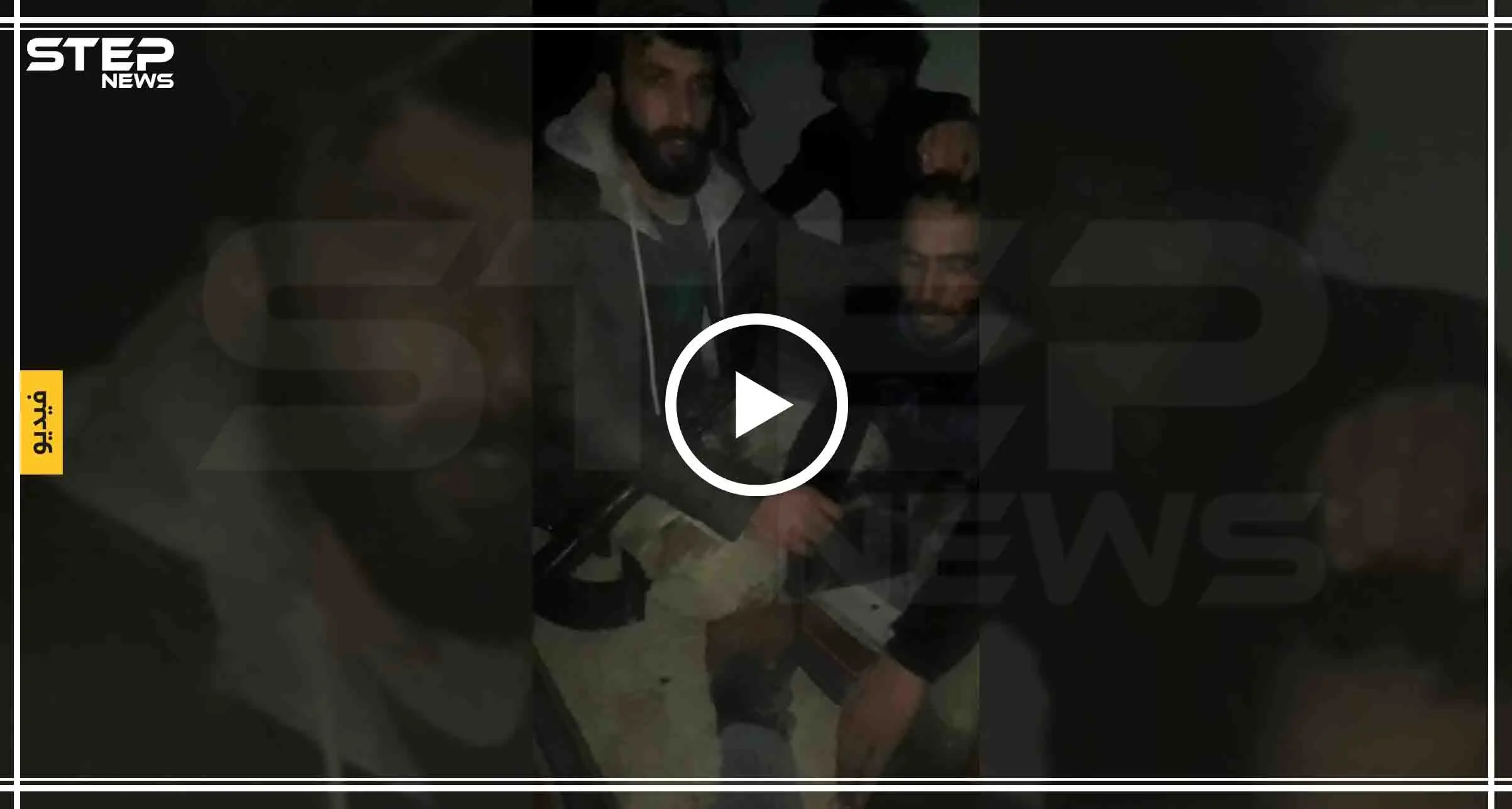 شاهد بالفيديو|| المعارضة تستجوب عنصرًا لقوّات الأسد بعد أسره بريف إدلب، ومعارك محتدمة شرقها: الفيديو