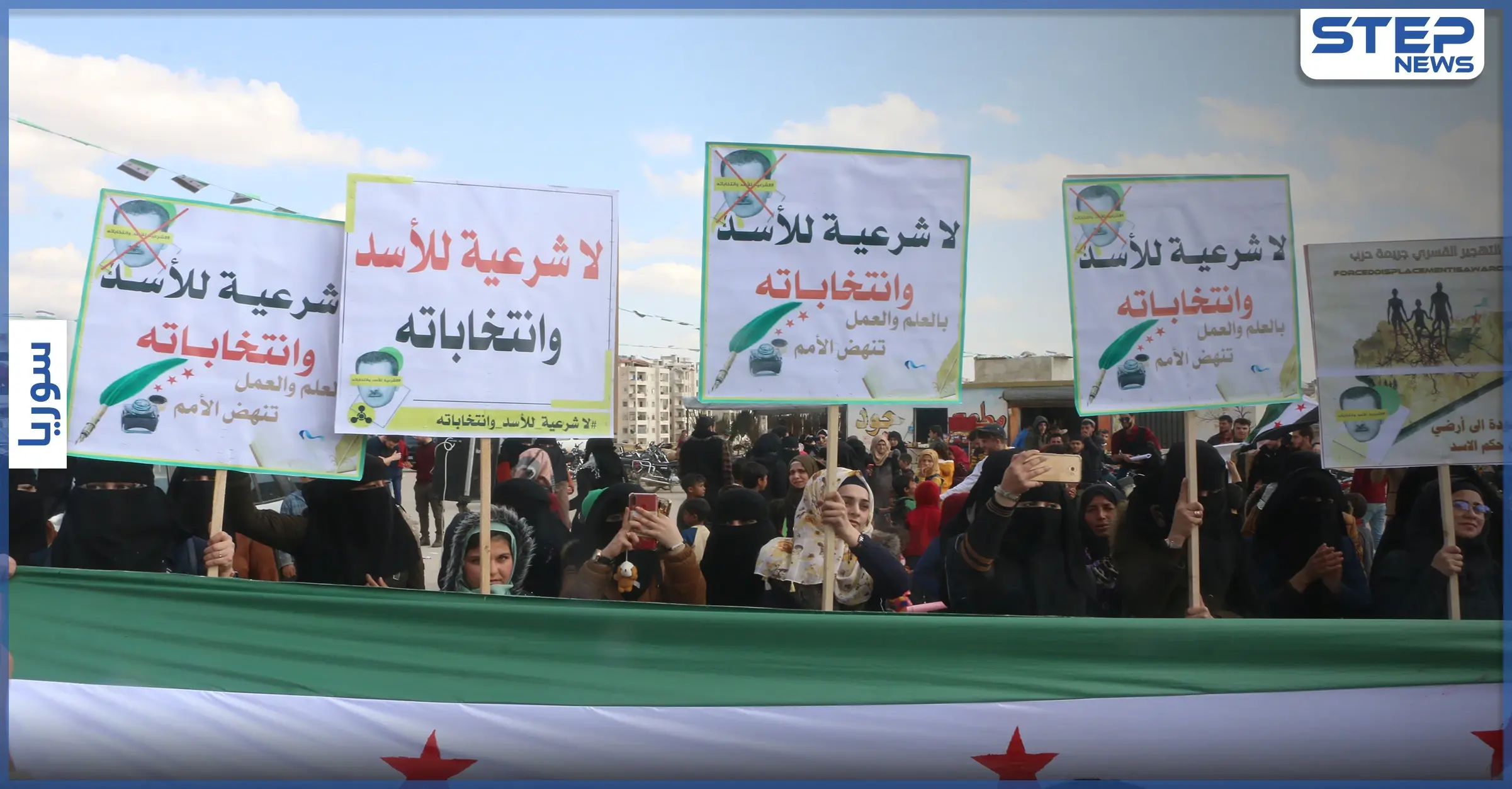 تحت عنوان "استمرار عملية التعليم" خروج مظاهرة طلابية في كلية التربية بمدينة إدلب: سقوط النظام السوري