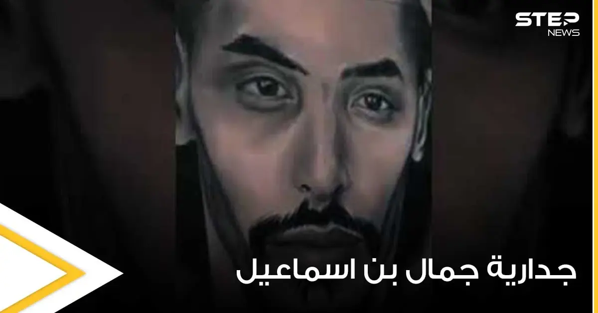 والد جمال بن اسماعيل ينفجر باكياً لحظة الكشف عن جدارية ضخمه لابنه في الجزائر (فيديو): جمال بن اسماعيل