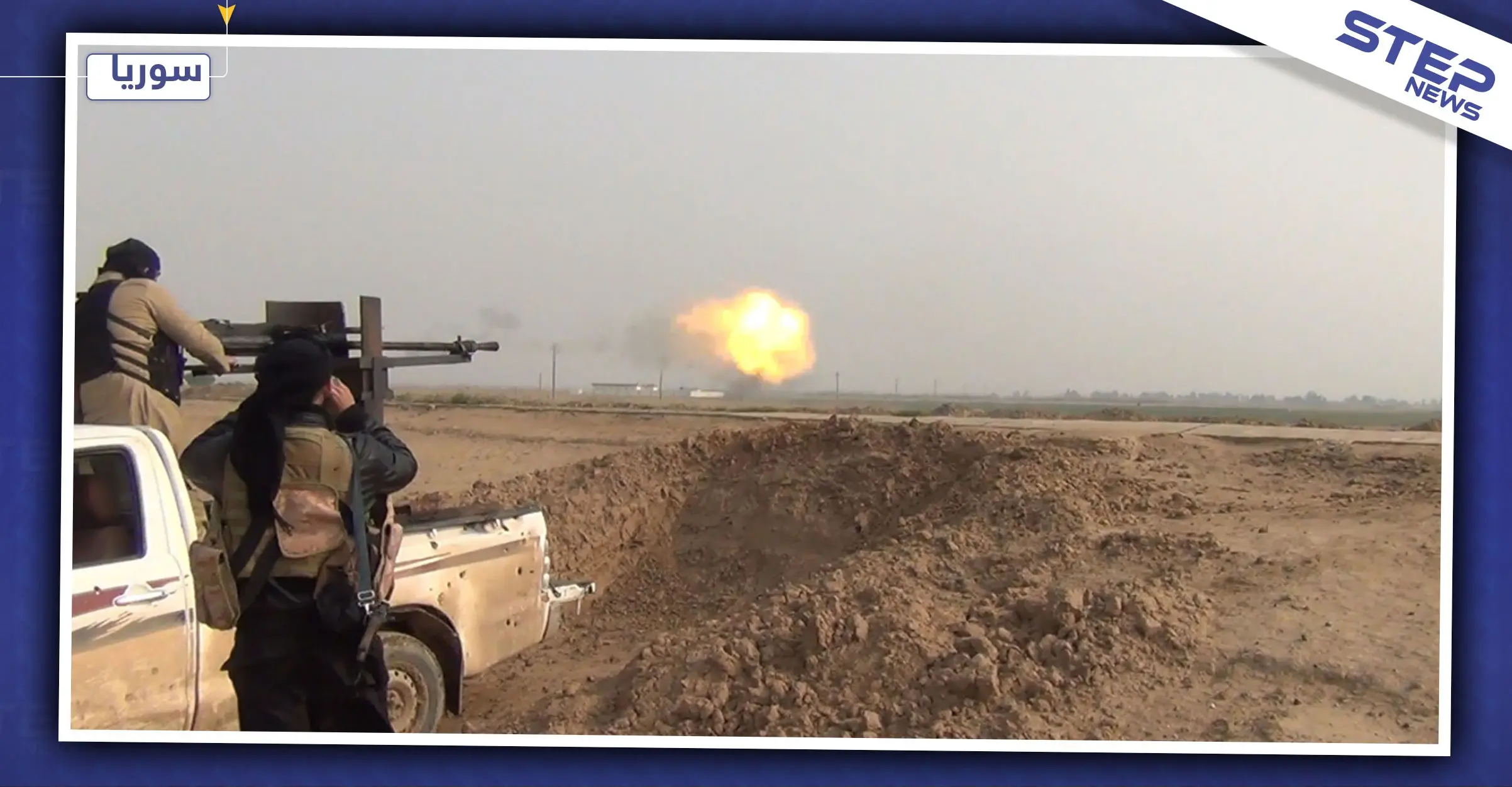 قتلى وجرحى وإعطاب آليات لقوات النظام السوري بهجوم لـ"داعش" شرقي حمص.. والتفاصيل: تدمر