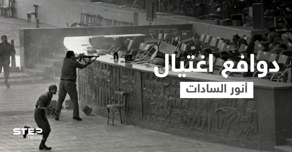 مُفكر إسلامي يكشف عن الدوافع الحقيقية للضابط المتطرف الذي قتل أنور السادات (فيديو): أنور السادات