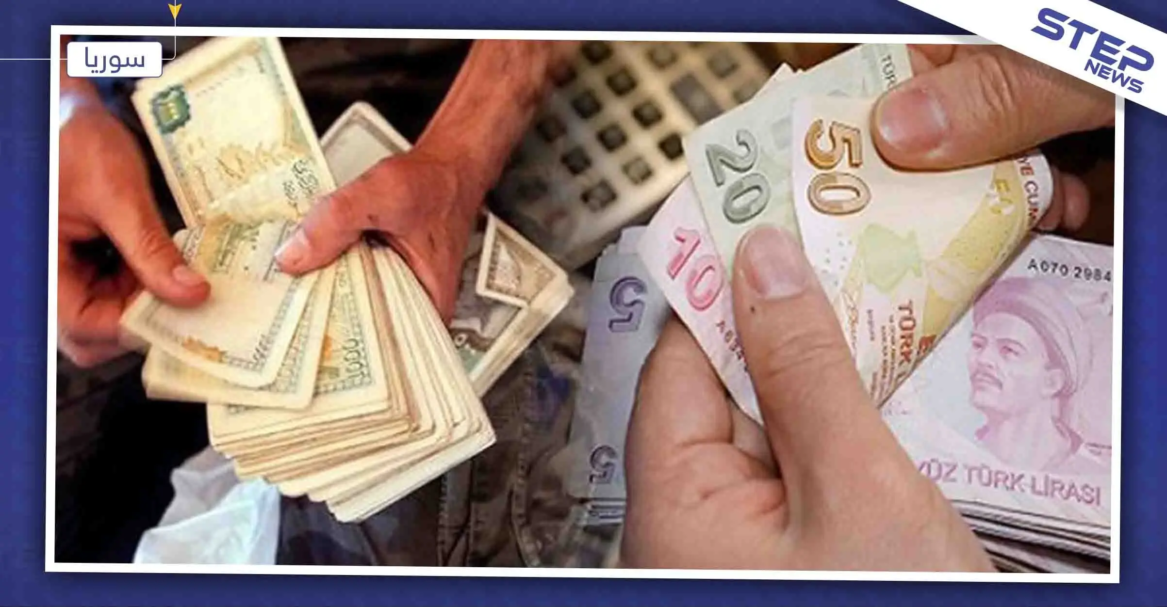 عقوبات مشدّدة أصدرتها حكومة النظام بحق المتعاملين بغير الليرة السورية في الأسواق: الليرة السورية