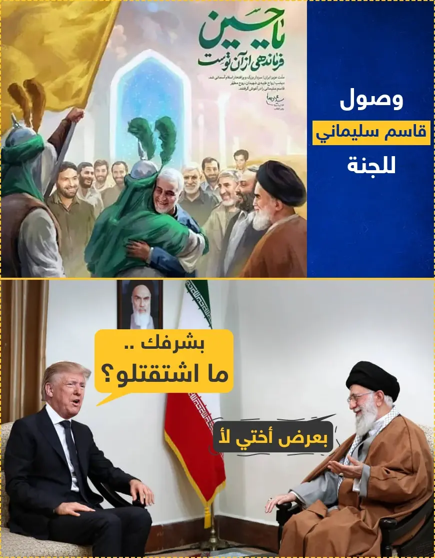 وصول قاسم سليماني للجنة !!: قاسم سليماني