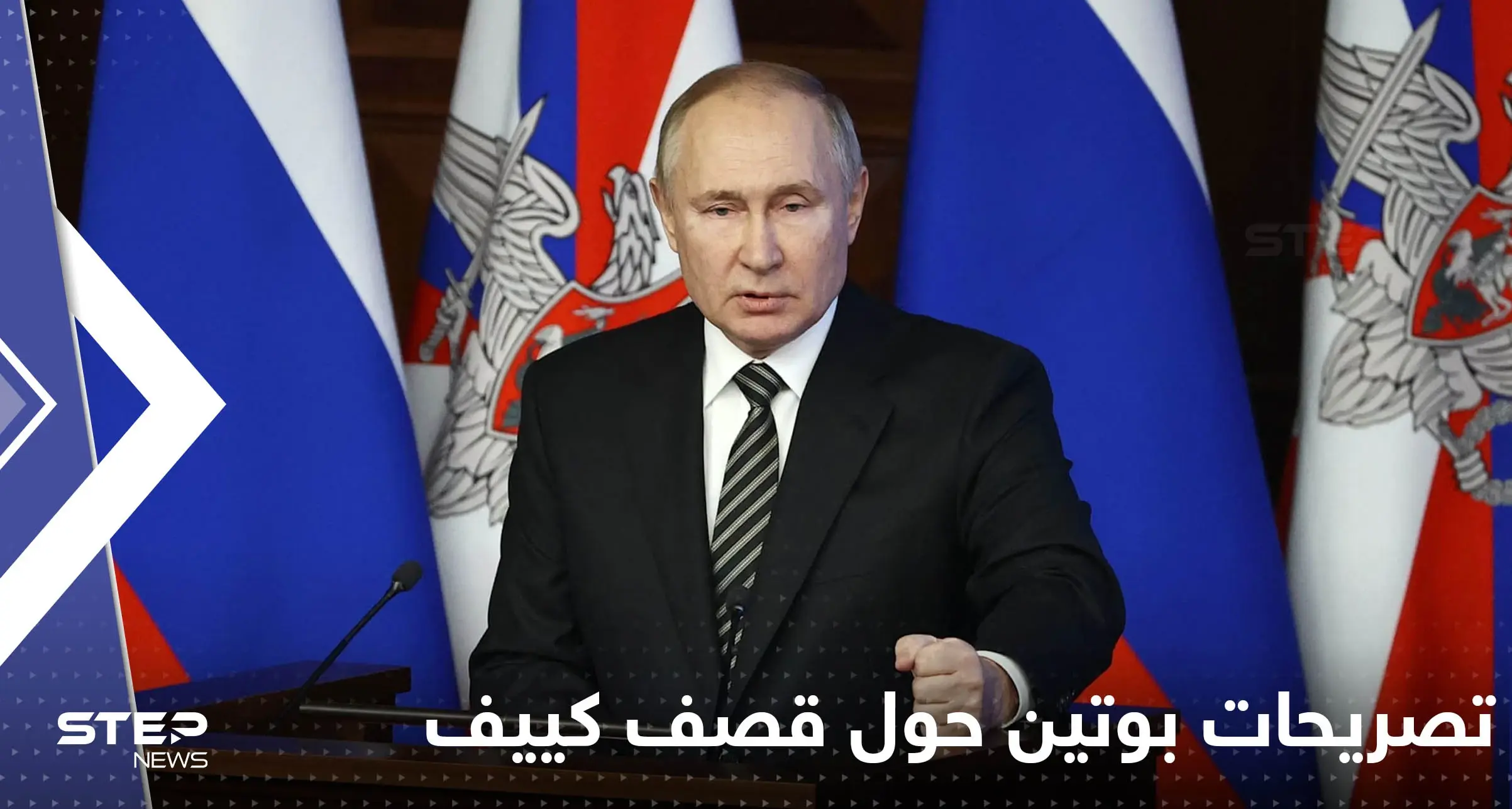 كييف ارتكبت أعمال إرهاب نووي.. بوتين يبيّن دوافع التصعيد في أوكرانيا: منوع