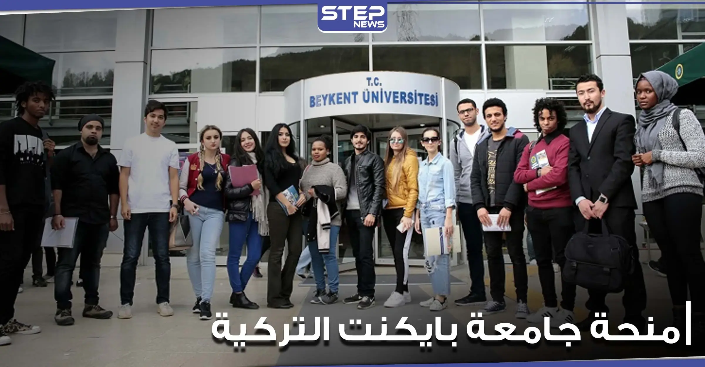 جامعة بايكنت التركية تطلق منحة لإتمام الدراسة الجامعية والدراسات العليا.. هذه شروطها وميزاتها: أدب وفنون